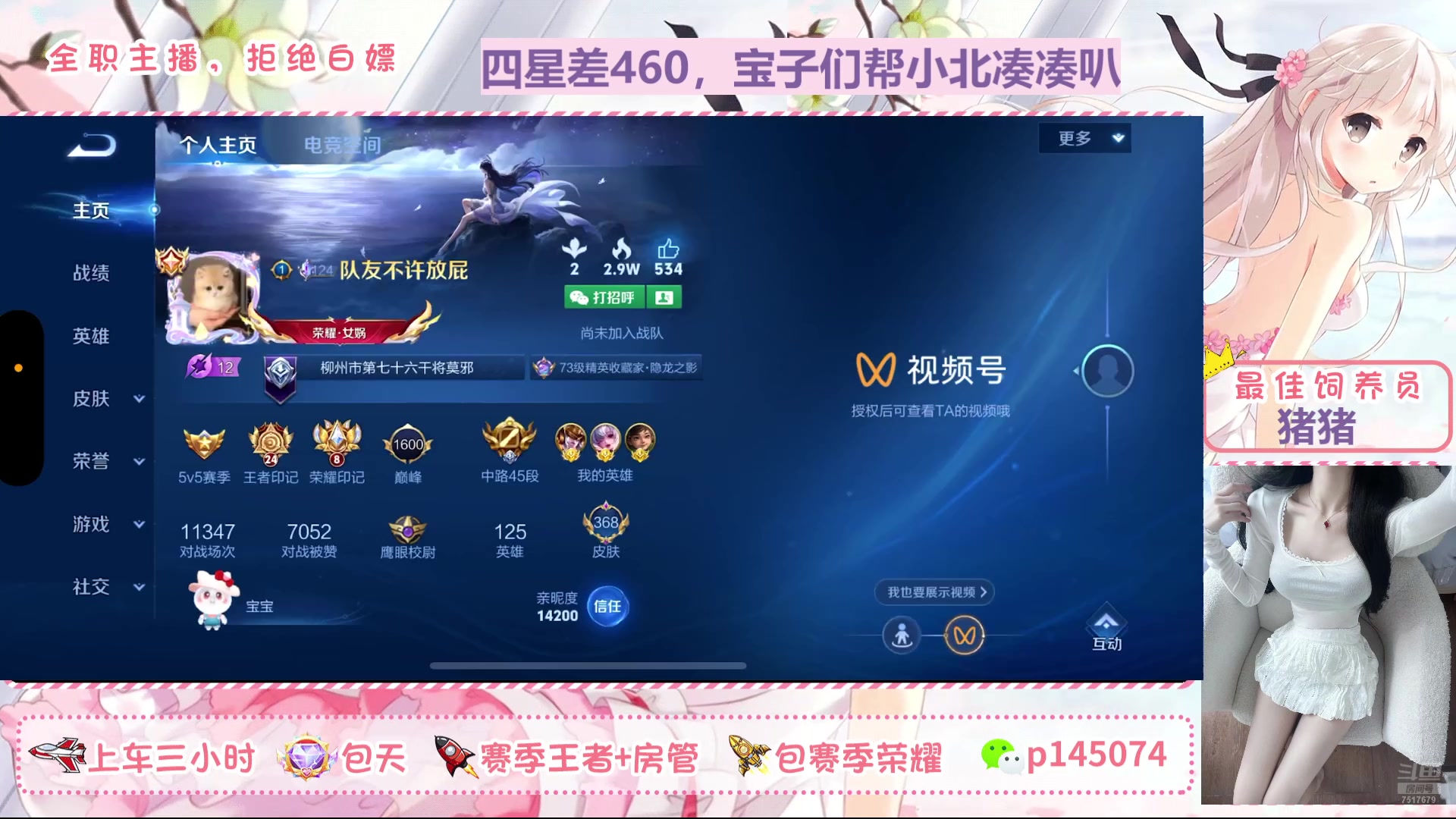 【2025-5-23 22点场】北北吖y:百星女野王在线带粉双区有位