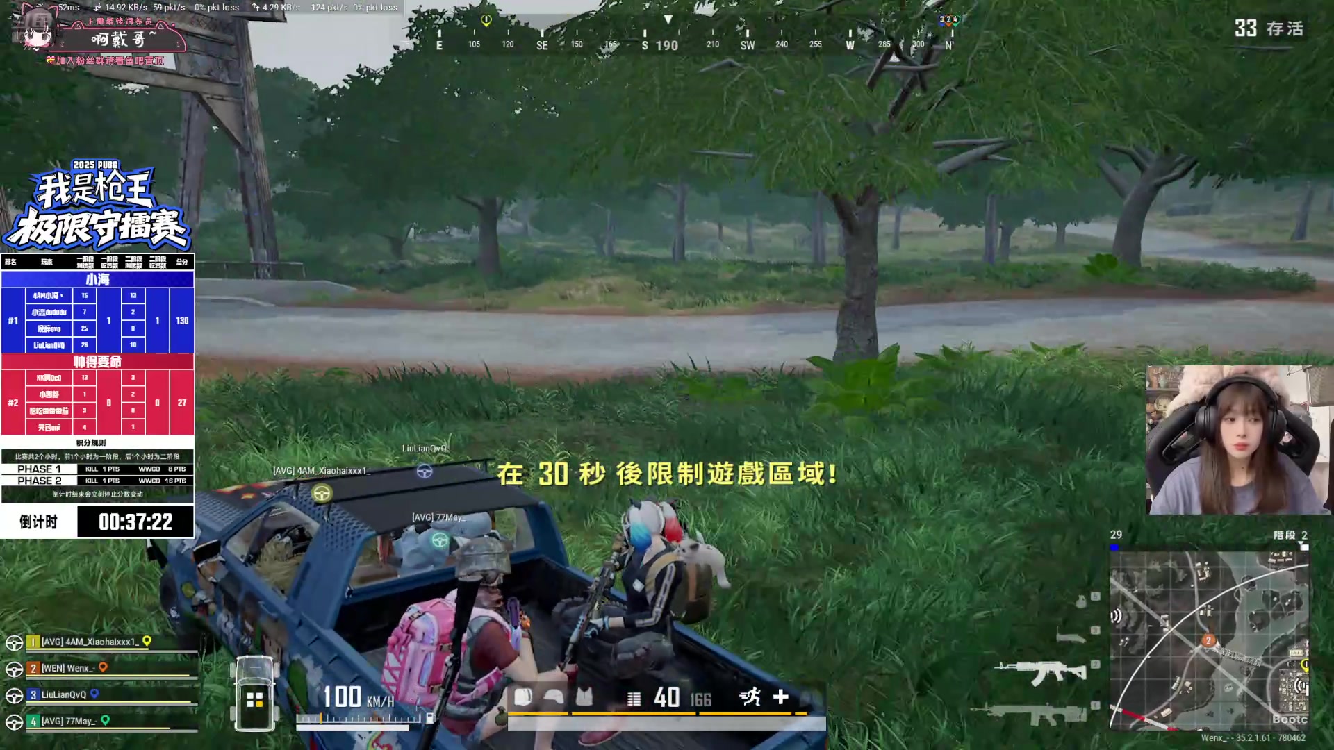 【2025-05-24 20点场】小溫dududu：【小奶团】跟团帕鲁