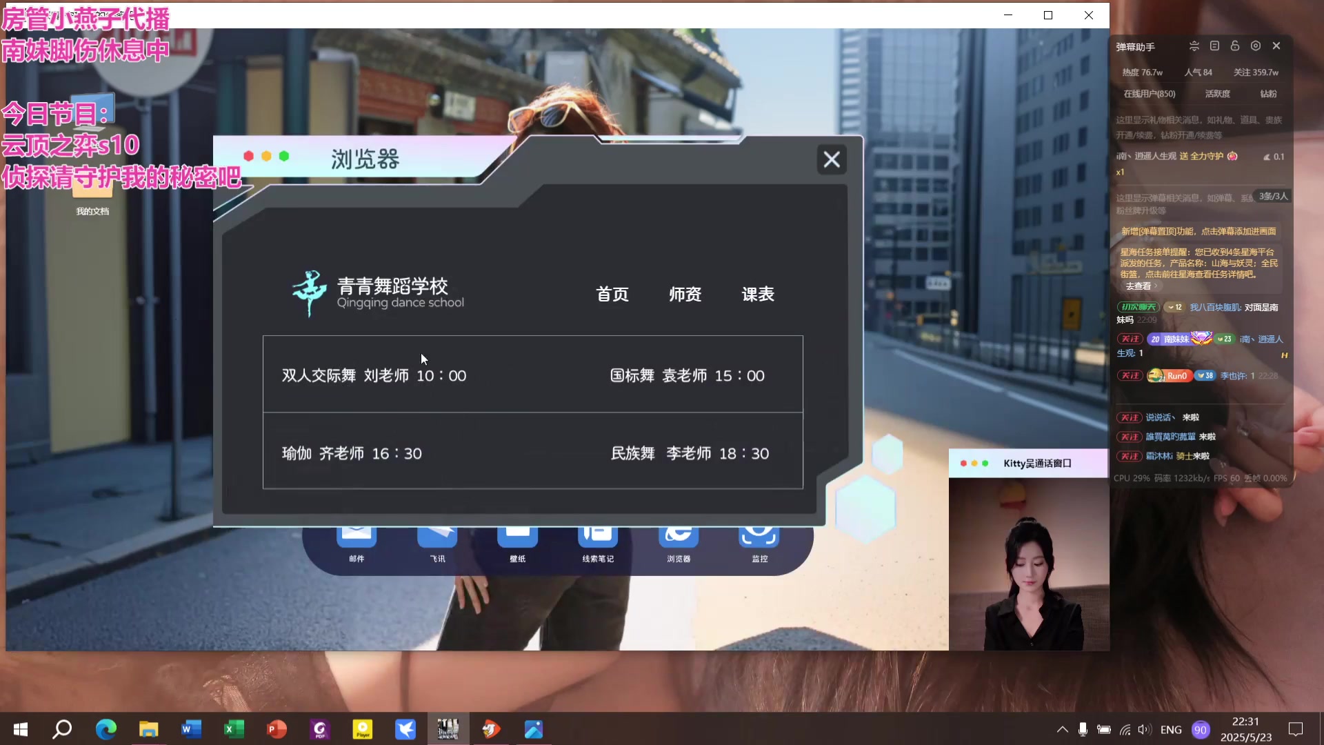 【2025-05-23 21点场】南妹儿呀：今天是游戏主包哦