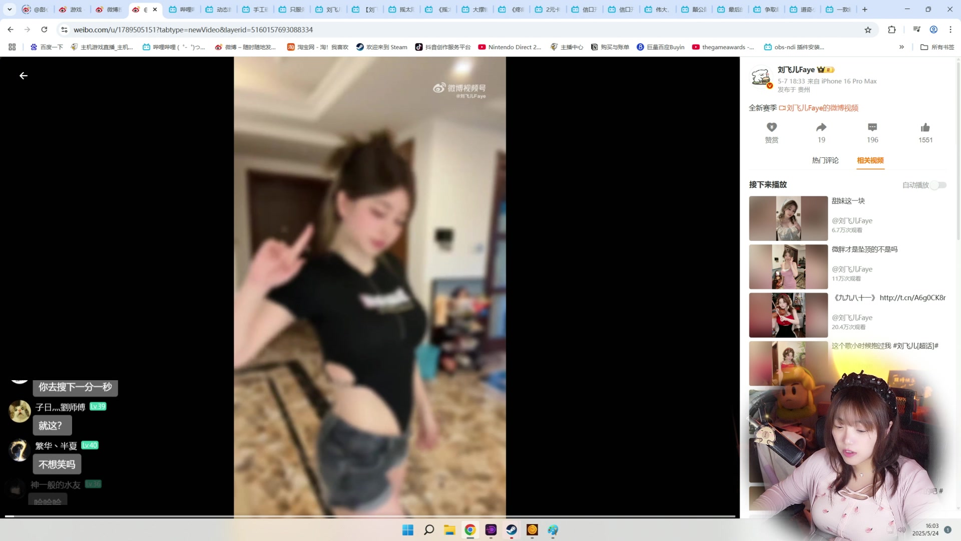【2025-05-24 15点场】甜心战士：周末快乐鸭~ 242045