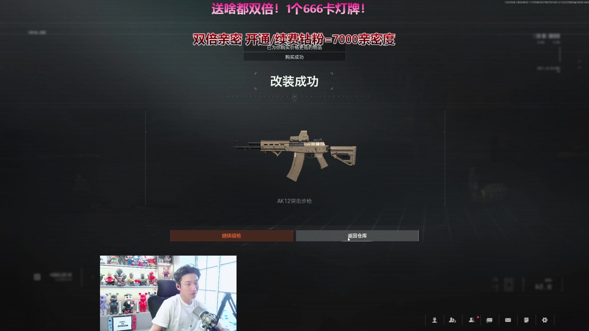 【2025-05-24 04点场】阿俊丶ll：【阿俊】双倍亲密+1个666卡牌！