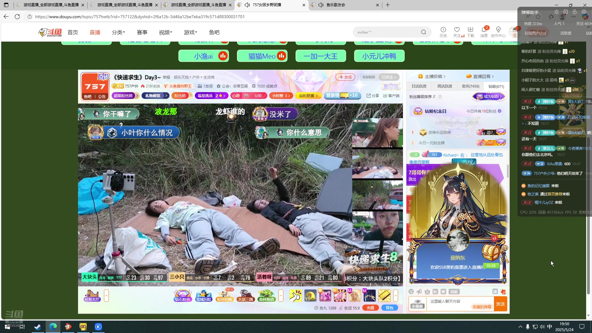 【2025-05-24 19点场】弹头很暴躁zshhh：非常757女团：努力上进