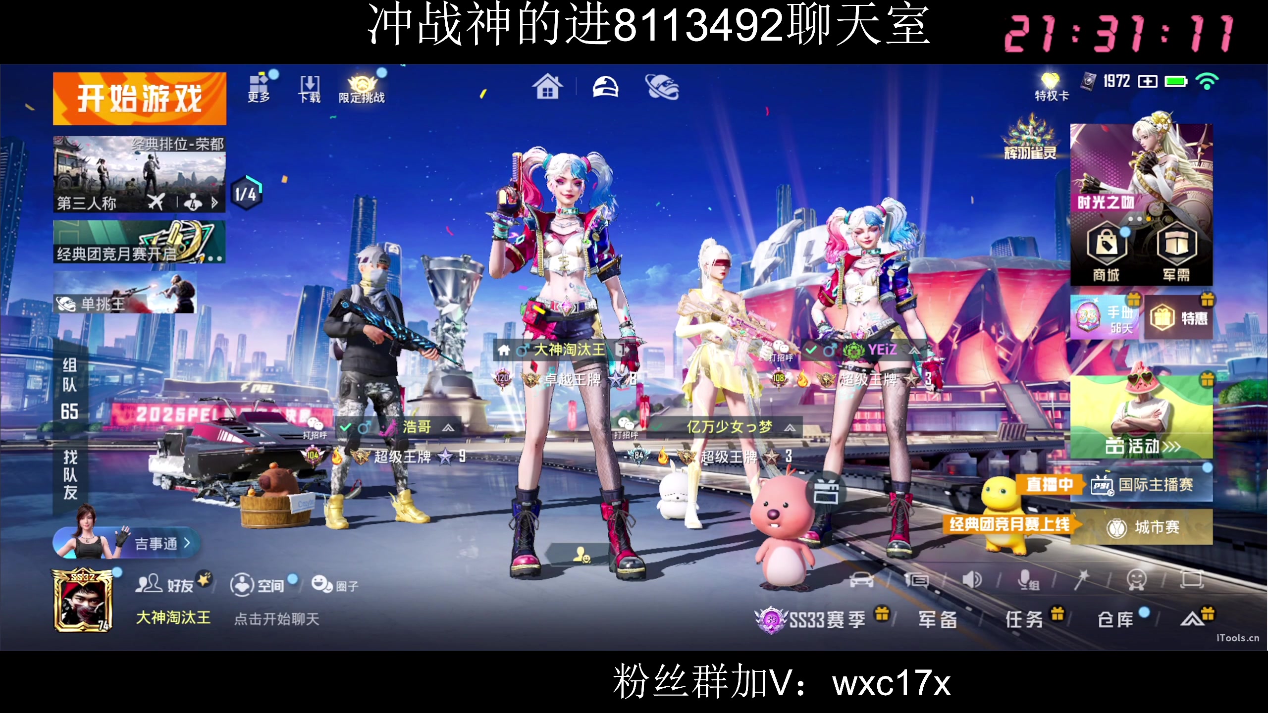 【2025-05-23 20点场】Dy花老湿：【新赛季那个冲】