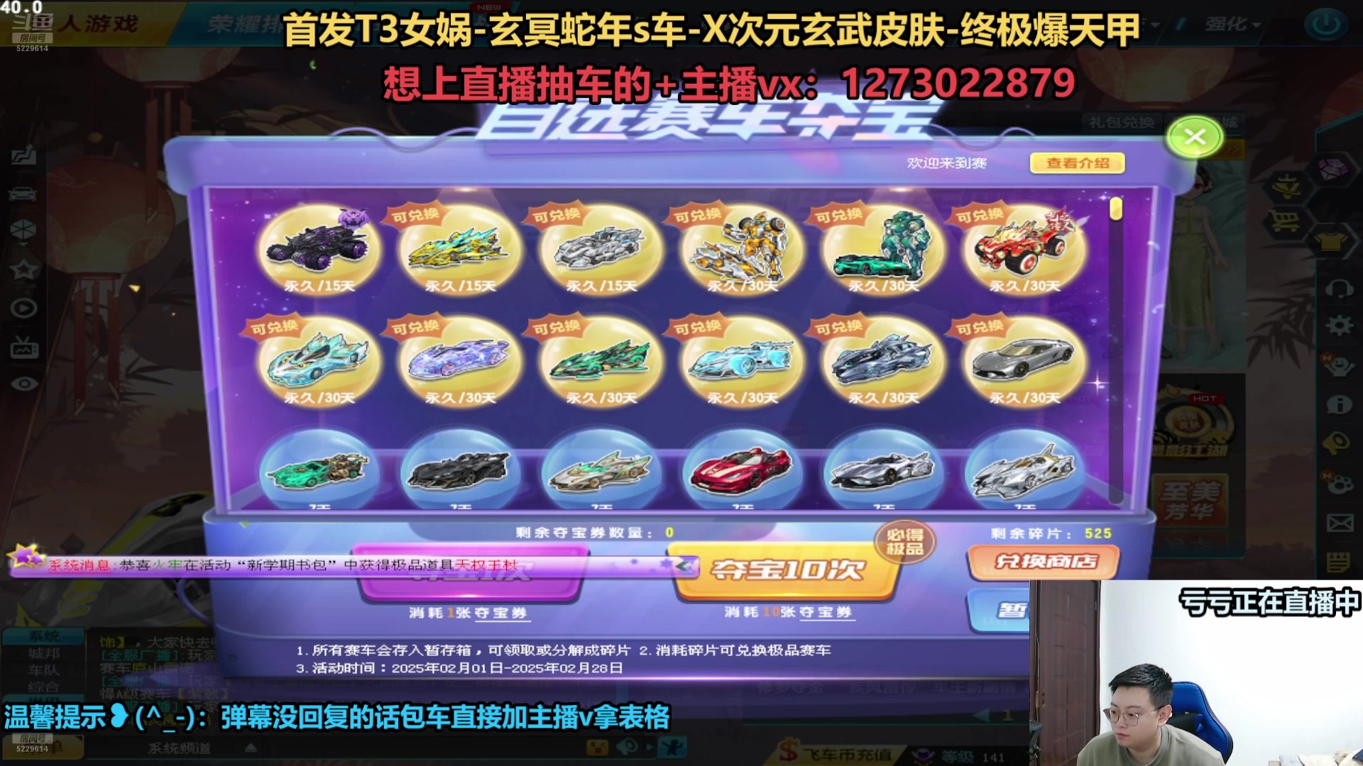 【2025-05-24 00点场】圆梦大师丶秦珂：开播中：斗鱼最强圆梦大师