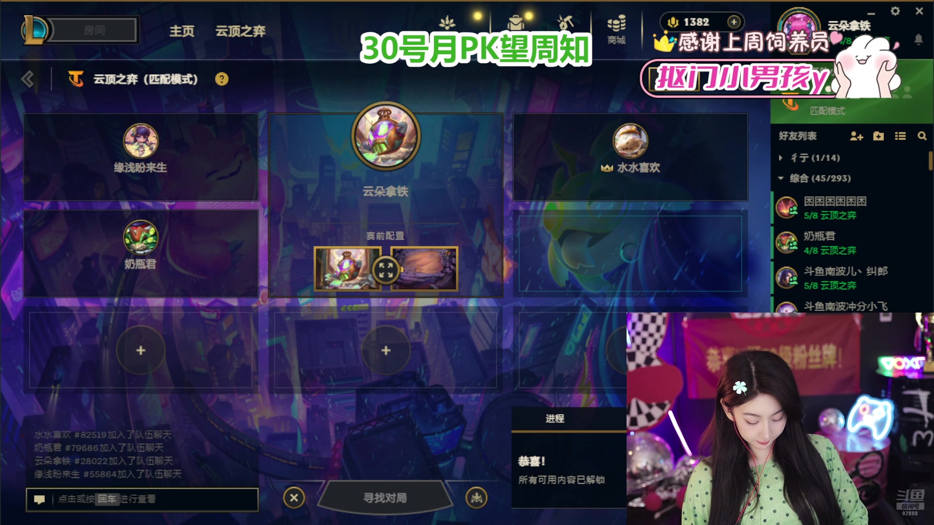 【2025-05-23 22点场】潇潇超哇噻：每天都要欧气满满哦～