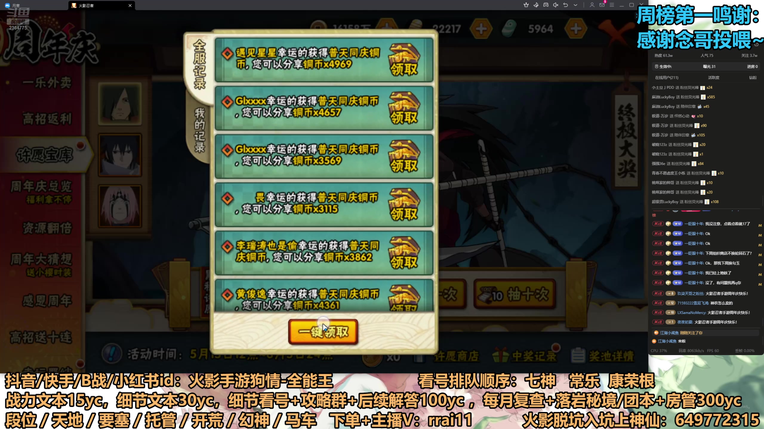 【2025-05-16 17点场】狗情LuckyBoy：森楠：传说三忍自来也