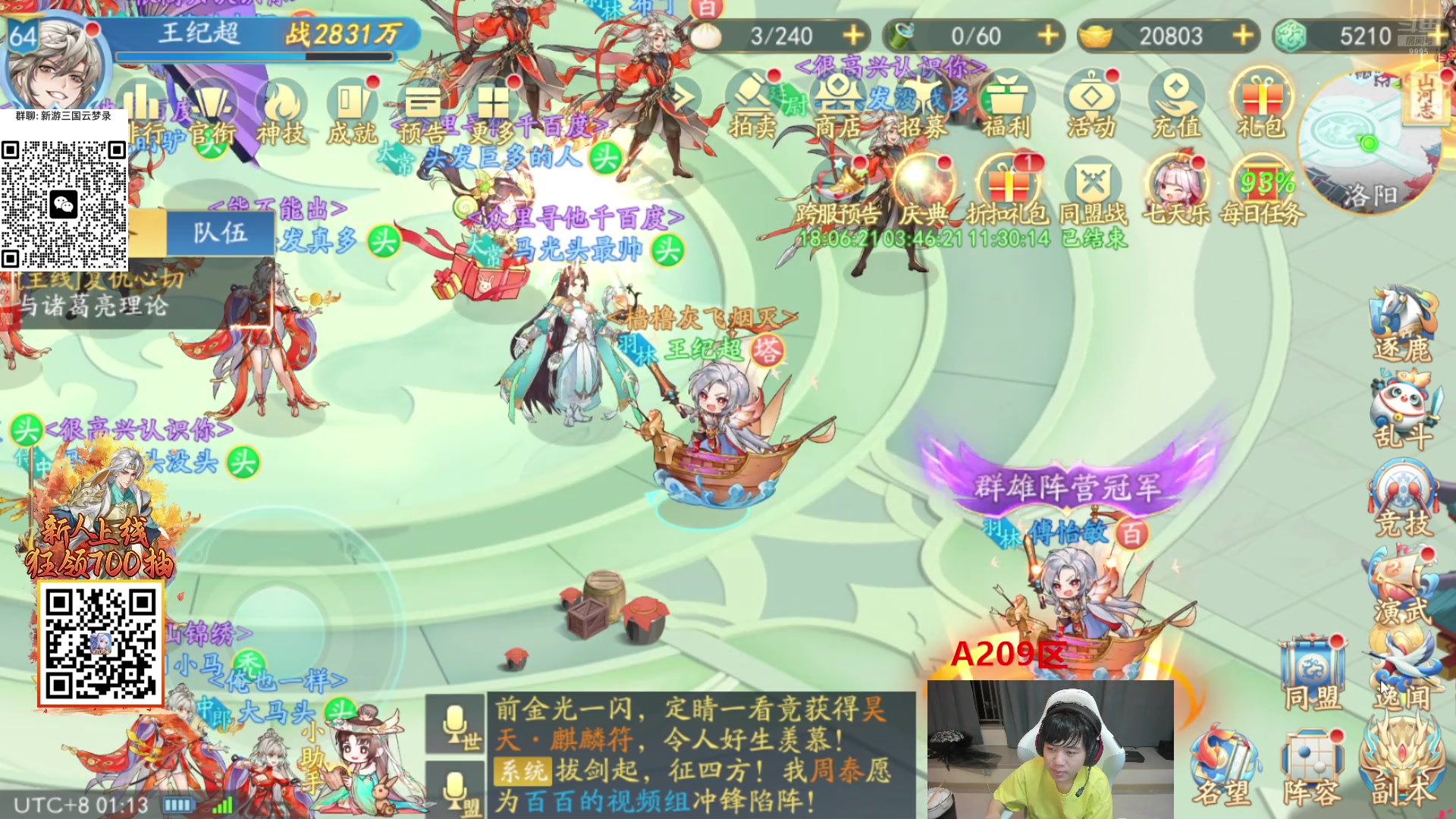 【2025-05-24 01点场】王纪超666：钻石双倍：7点组排！