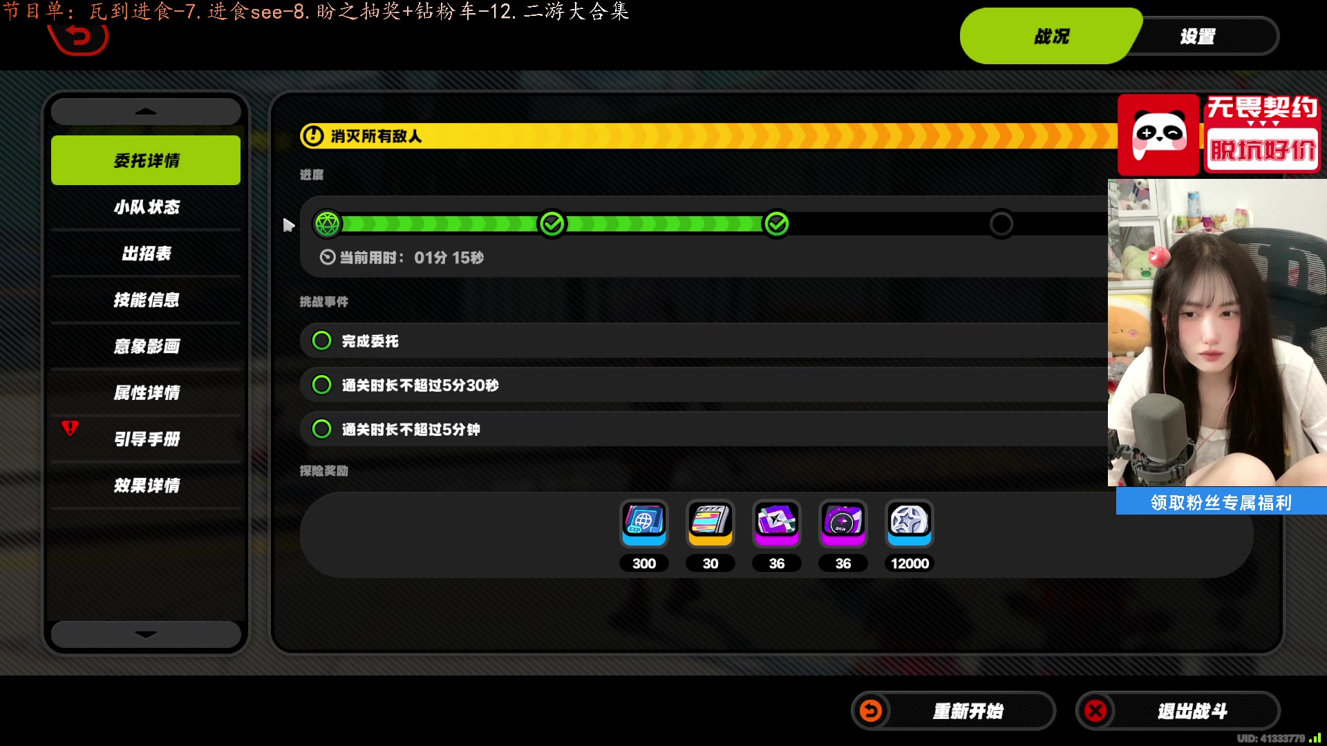 【2025-05-24 01点场】咕噜橙o：【咕噜橙】为所欲为