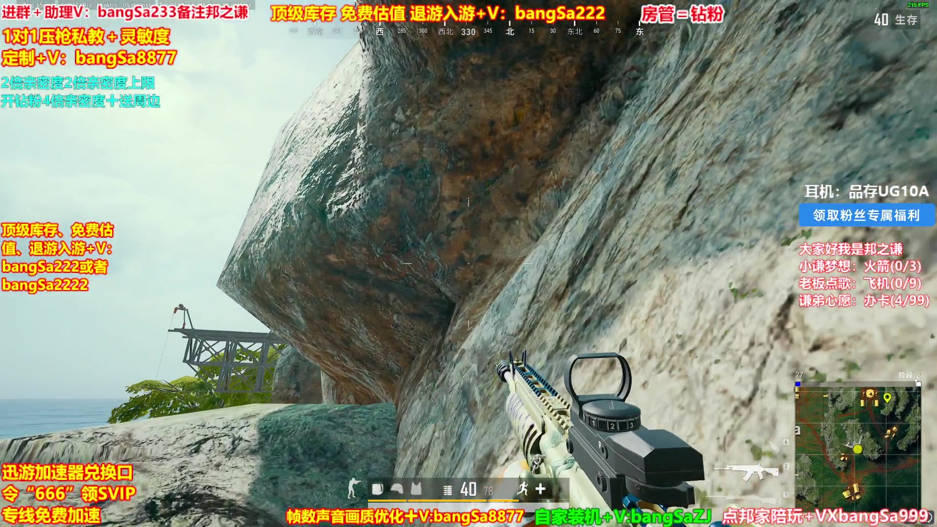 【2025-05-24 08点场】邦Sa：【之谦】场均13杀单排教学！全是细节！