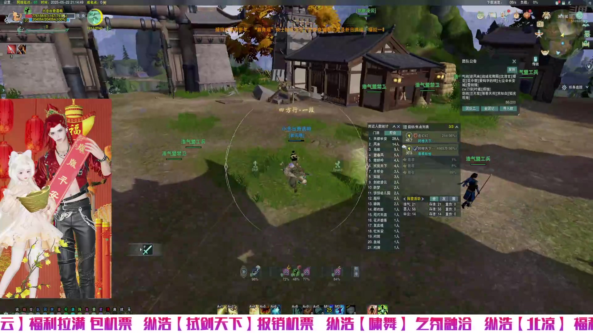 【2025-05-22 20点场】莫念Mo：纵浩【拭剑天下】收人，全服报销机票！！！