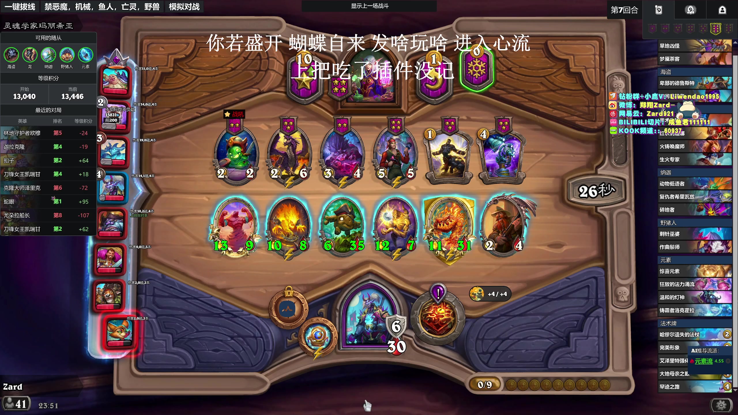 【2025-05-23 23点场】zard1991：zado1991-心流