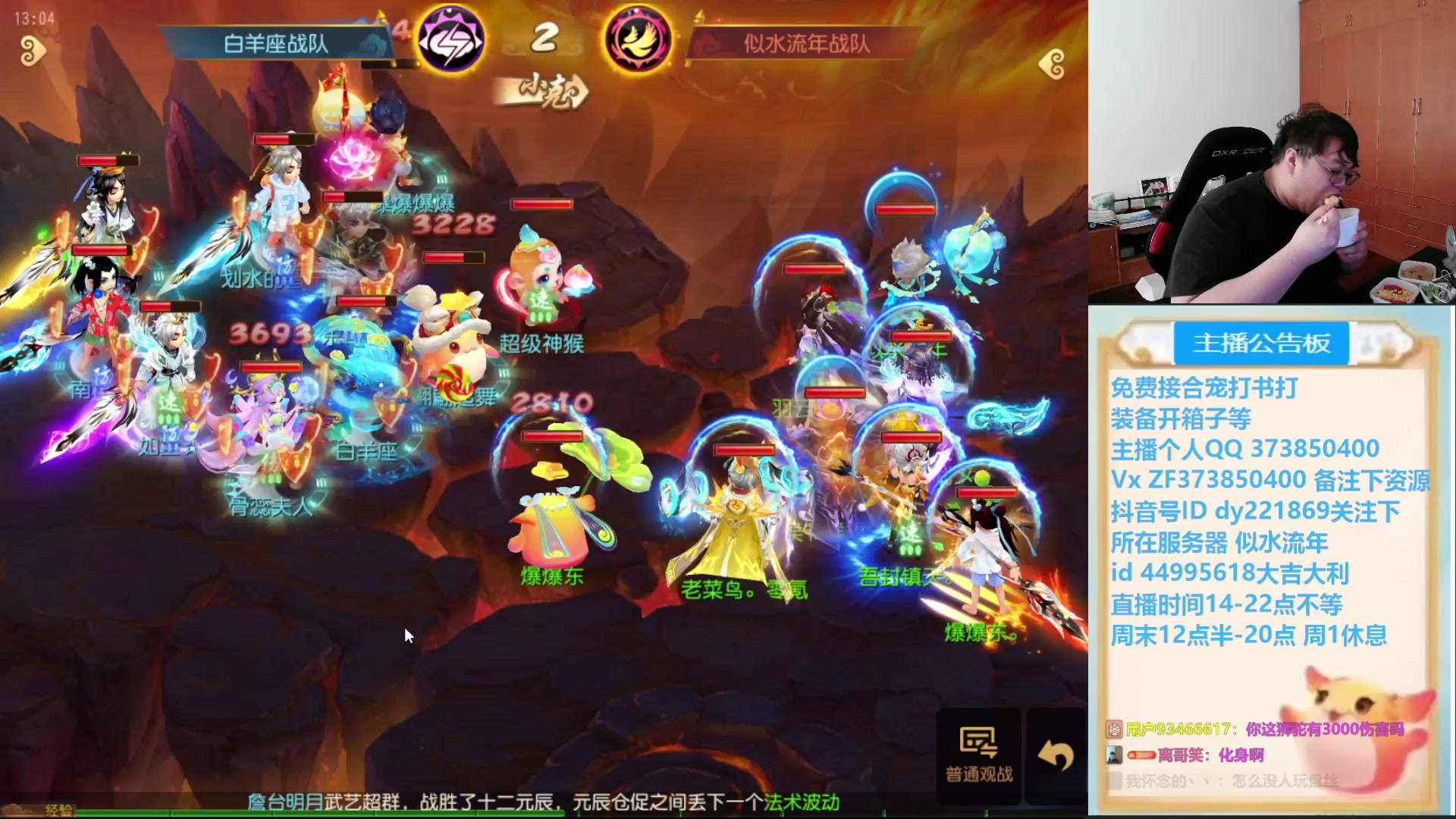 【2025-05-24 12点场】小儿郎丶丶：武神坛，221869~~