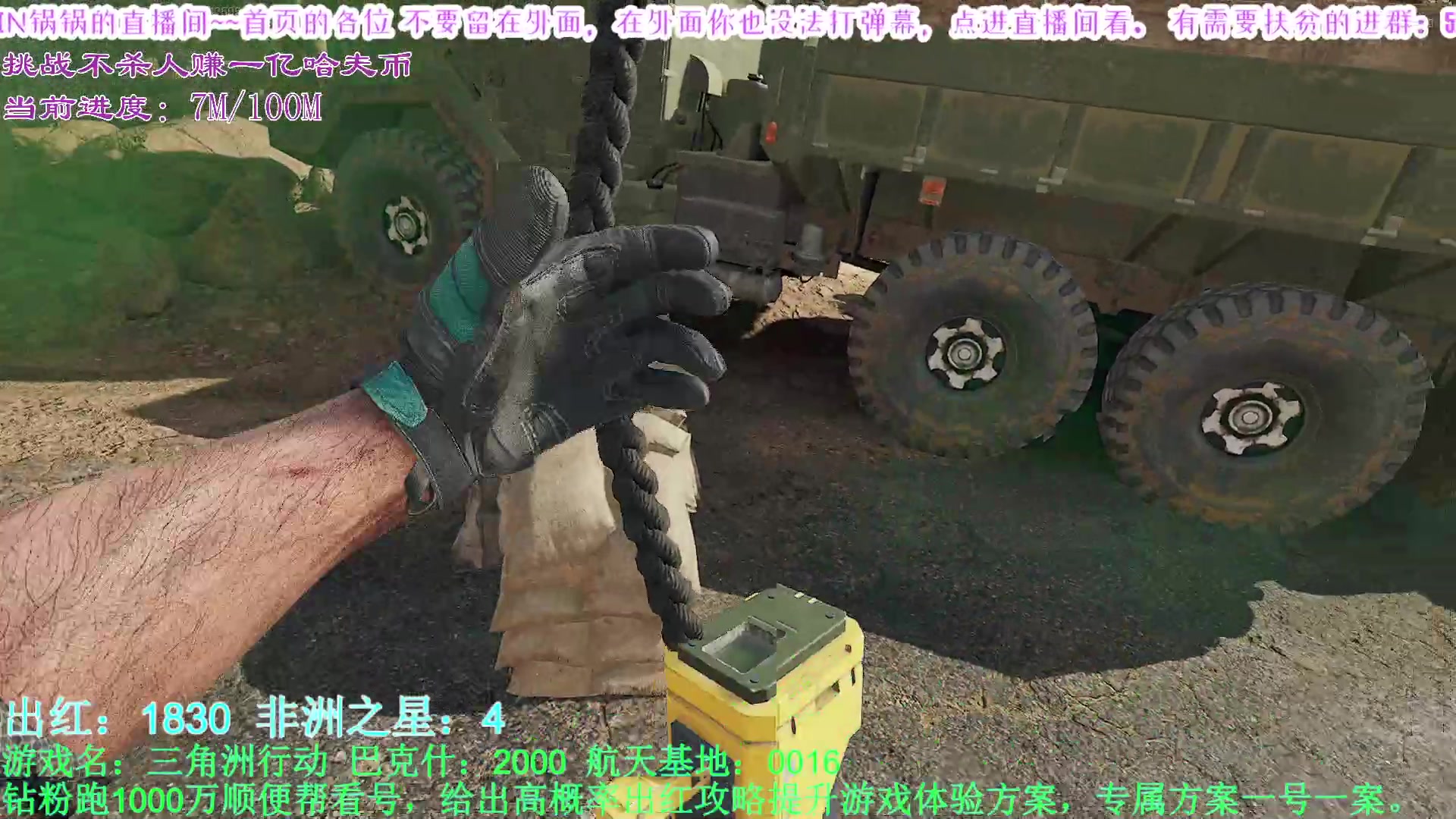【2025-05-24 完整版】MIN锅锅：挑战不杀人赚一亿哈夫币