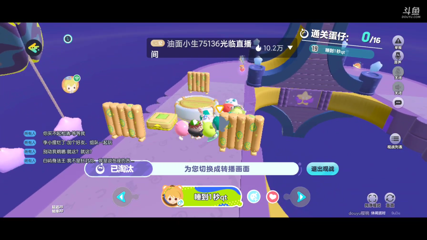 【2025-05-19 15点场】樱桃mike：蛋仔派对喜欢