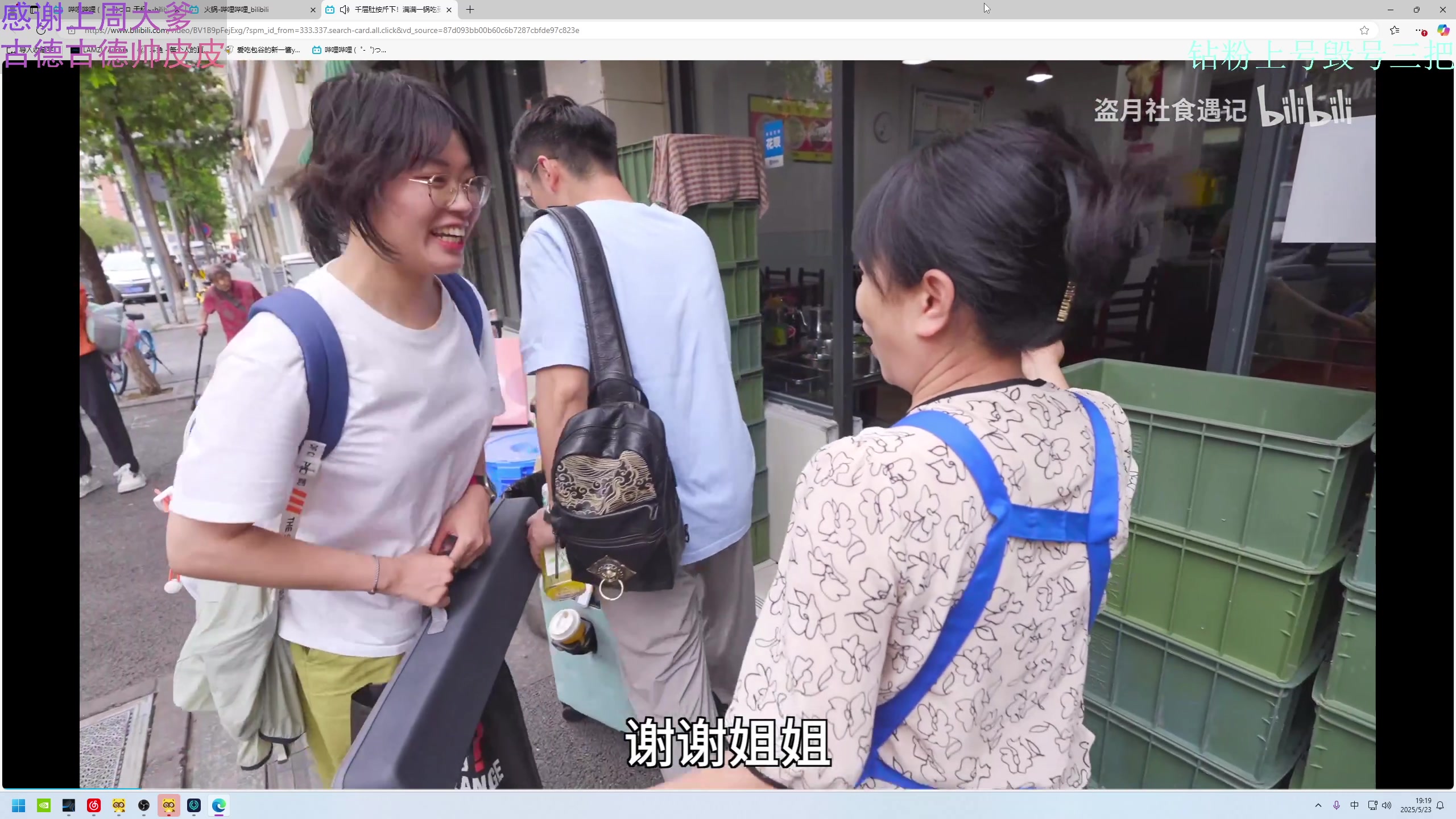 【2025-05-23 18点场】爱吃包谷的新一酱ye：王者归来～ 7392614