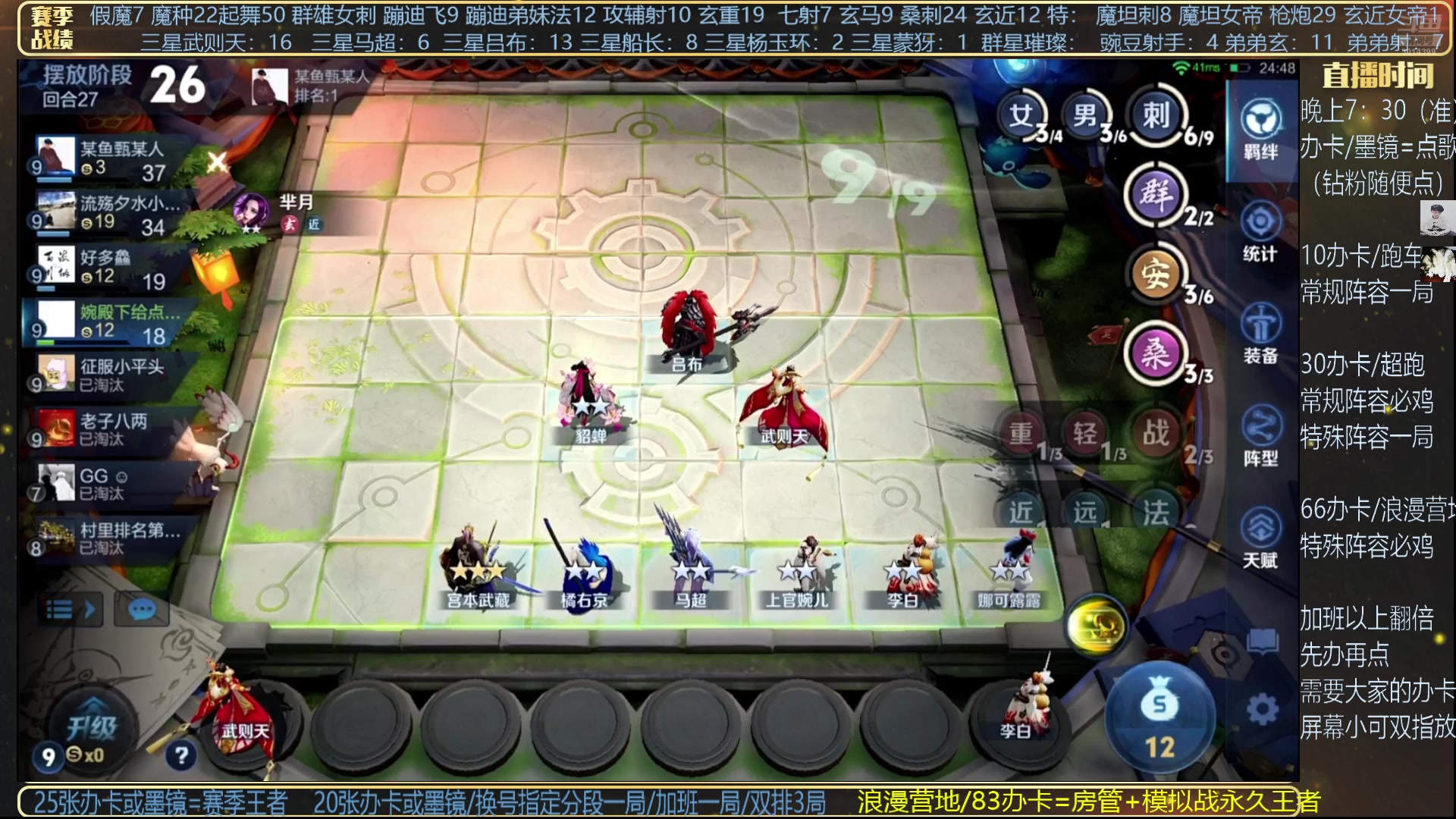 【2025-05-24 16点场】甄知棒：吕布婉儿1V10，起舞魔种蹦迪飞
