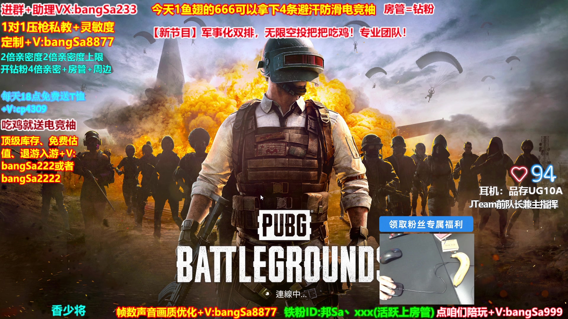 【2025-05-24 14点场】邦Sa：【直播】专业团队军事化双排！无限空投！！