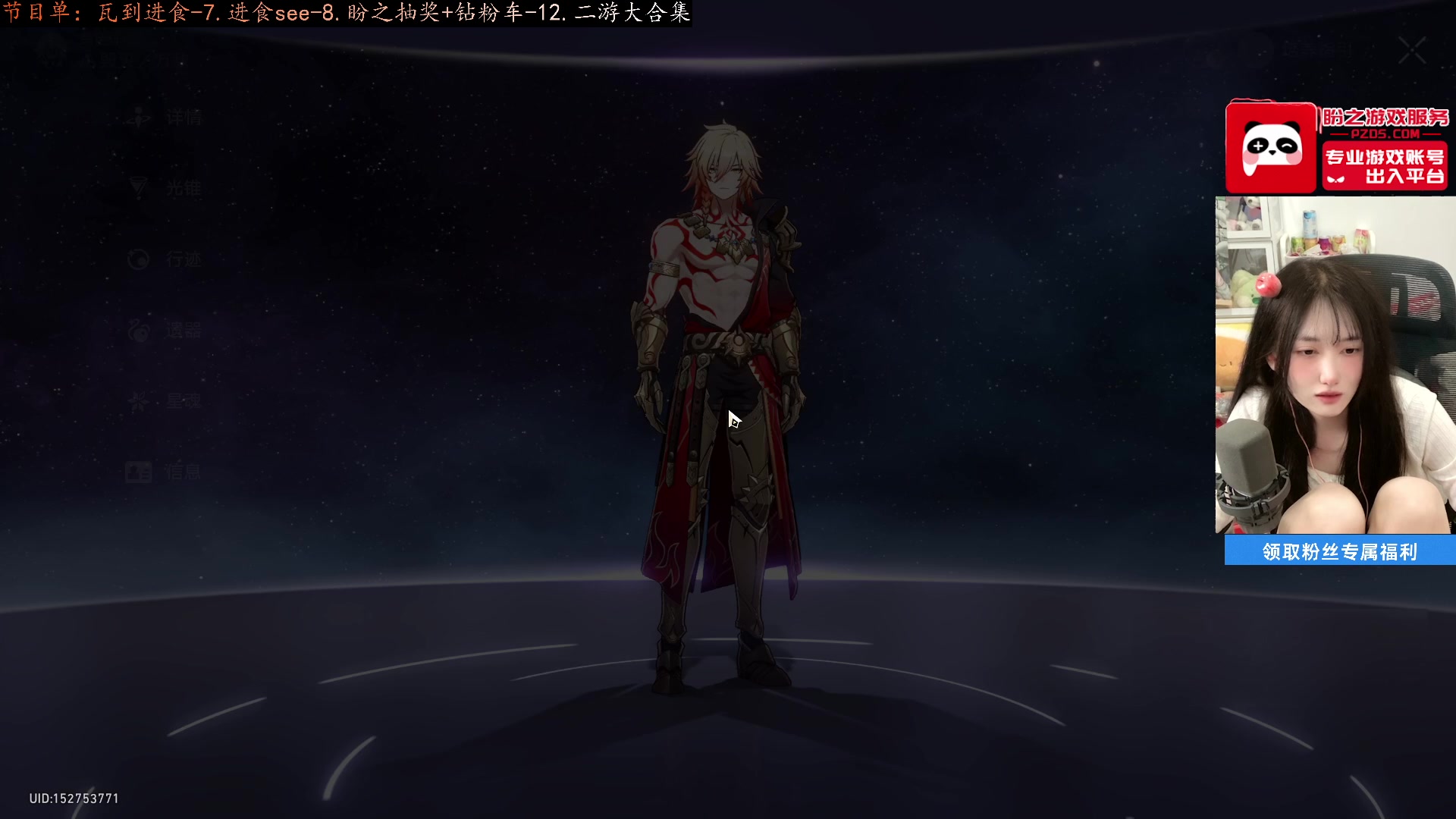 【2025-05-24 00点场】咕噜橙o：【咕噜橙】为所欲为