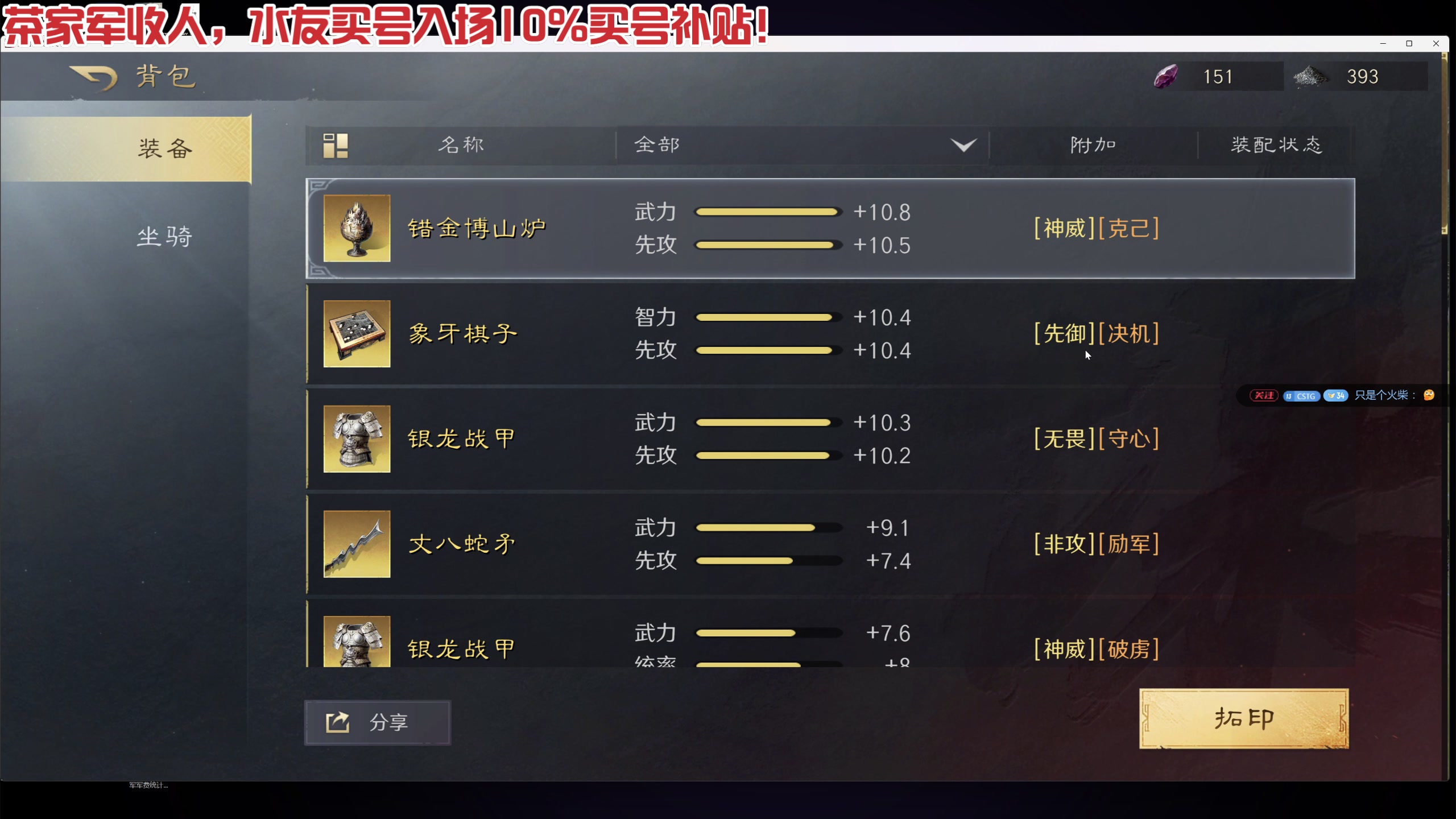 【2025-05-24 15点场】午夜抹抹茶：三谋茶家军新赛季收人！