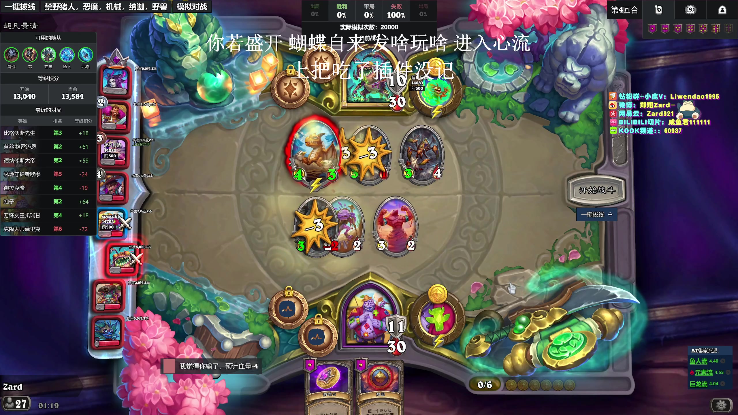 【2025-05-24 01点场】zard1991：zado1991-心流