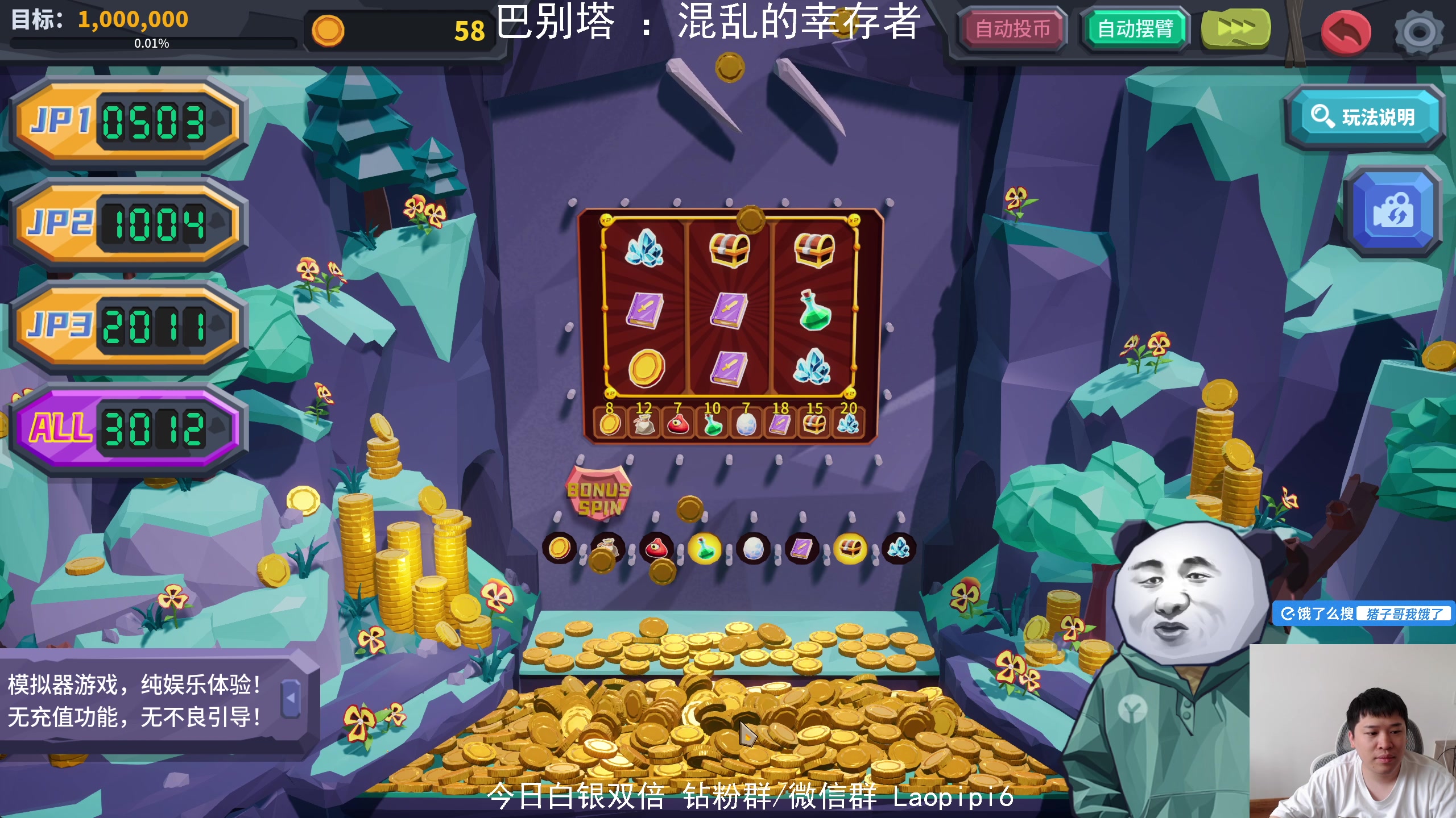 【2025-05-24 11点场】老皮历险记：单机天尊！独游王者！
