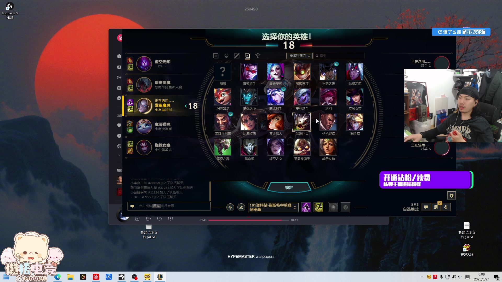 【2025-05-24 05点场】金甲EzNpc：新人主播请多支持 4572396