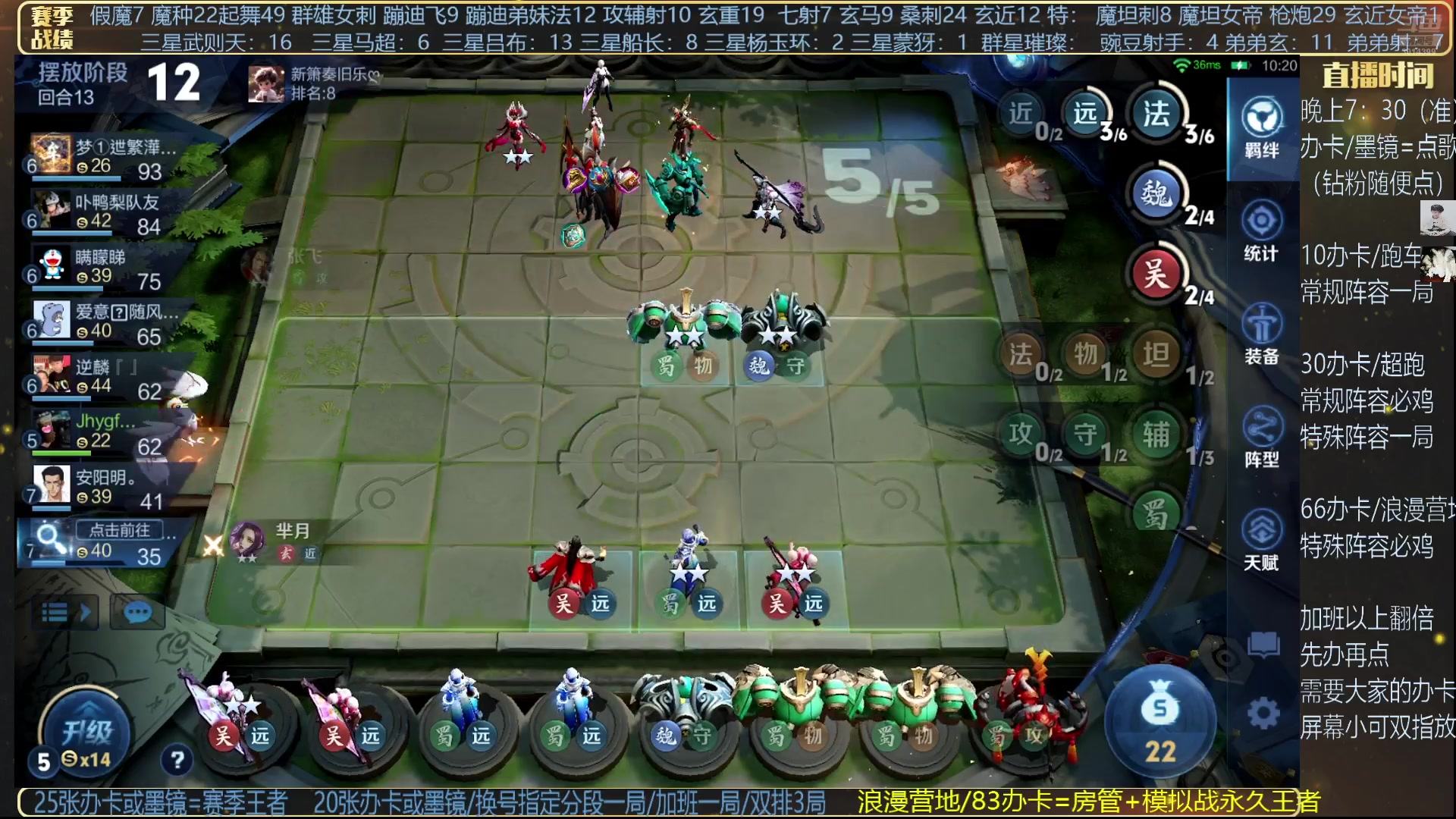 【2025-05-23 22点场】甄知棒：吕布婉儿1V10，起舞魔种蹦迪飞