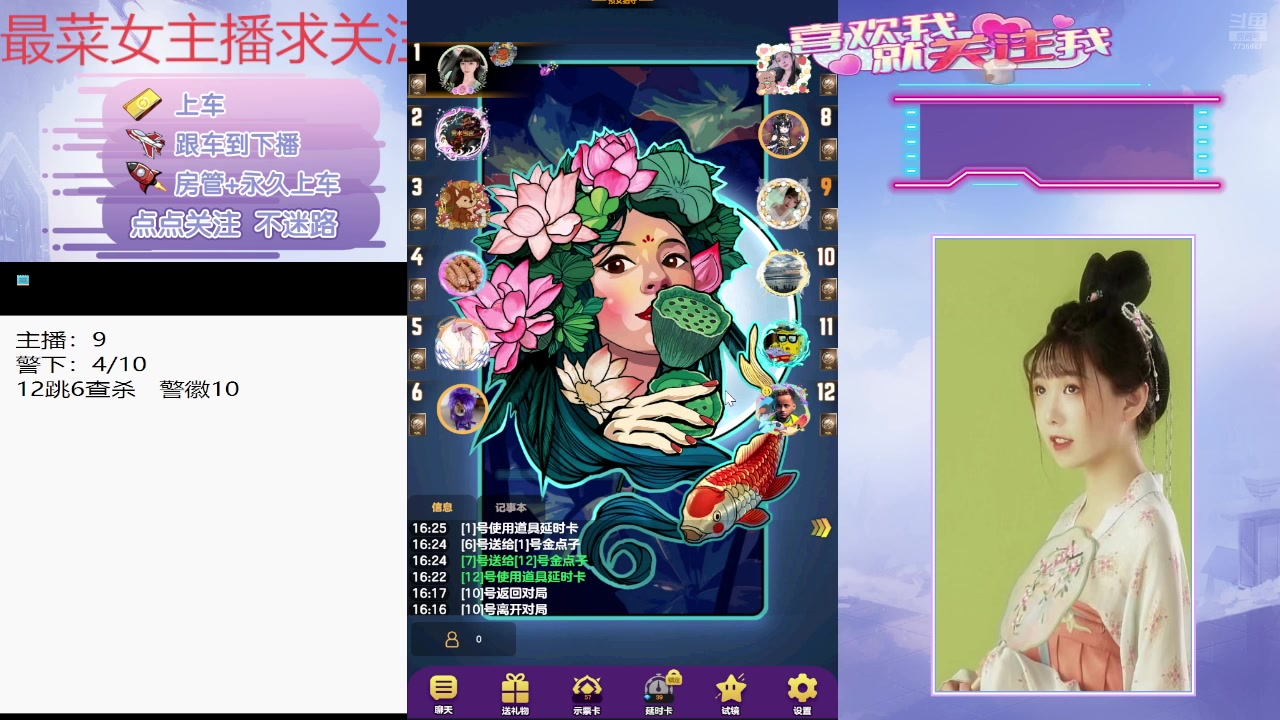 【2025-05-24 16点场】停留在雨中Cium：#天天狼人#来了哦