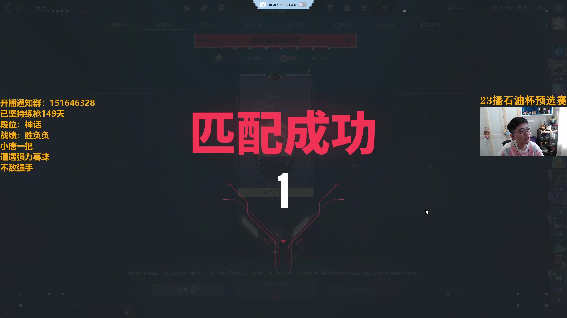 【2025-05-21 16点场】解说雨童：解说雨童：雨铁出击！