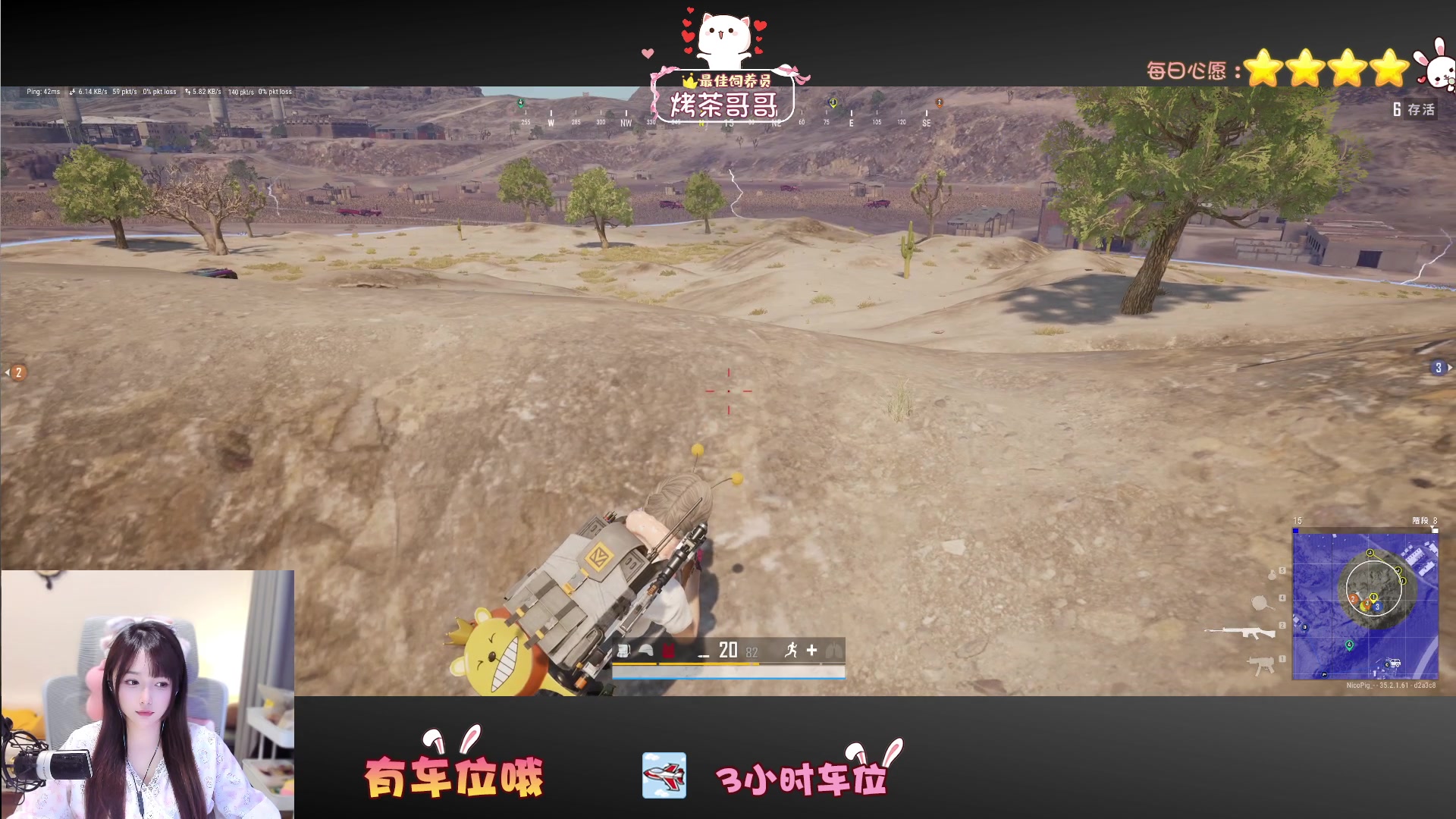 【2025-05-23 22点场】Nico小香猪：有车位❤️小猪小猪，傻乎乎
