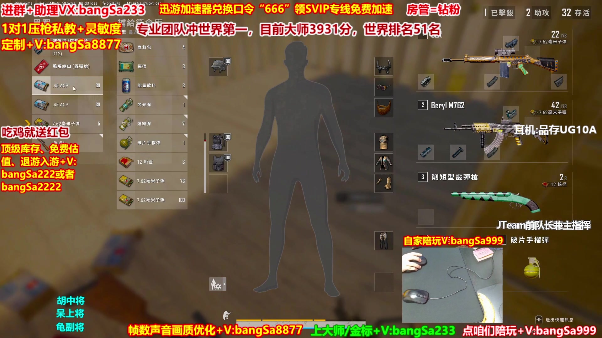 【2025-05-24 20点场】邦Sa：大师局硬核指挥！专业团队冲分教学！
