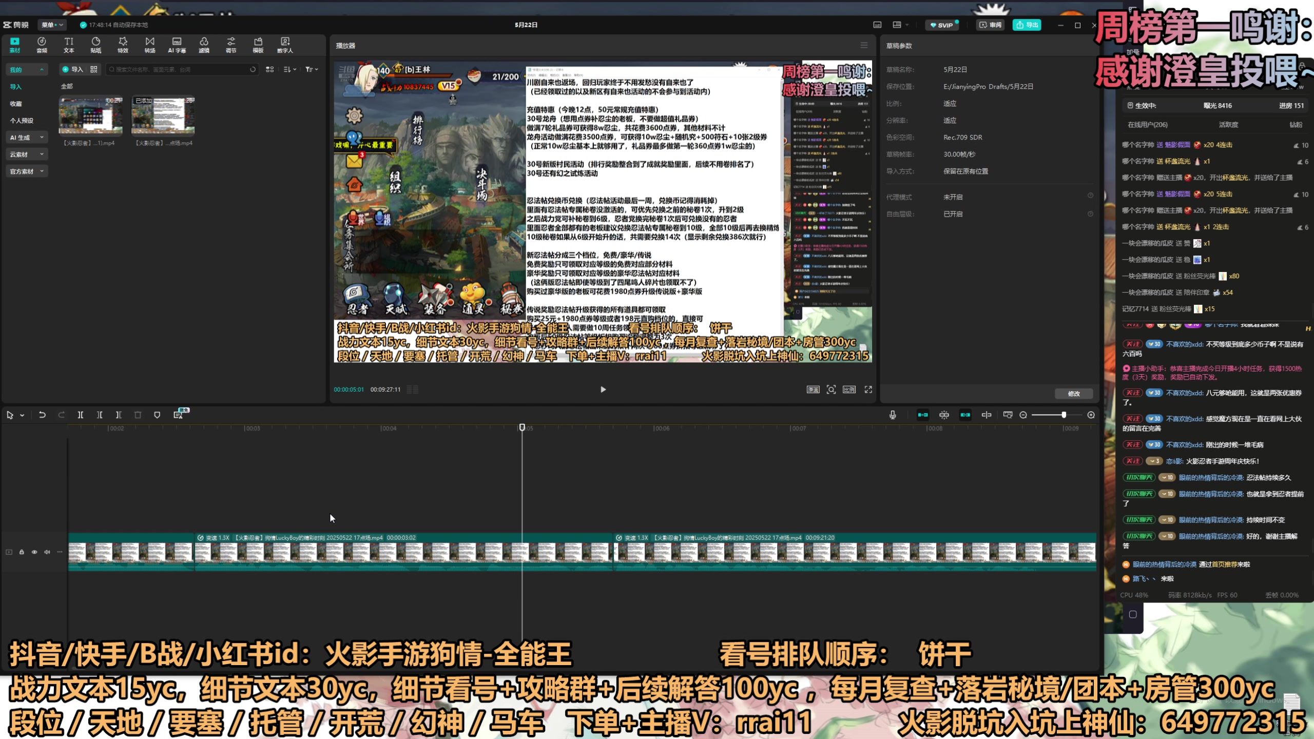 【2025-05-22 17点场】狗情LuckyBoy：森楠：段位不排队