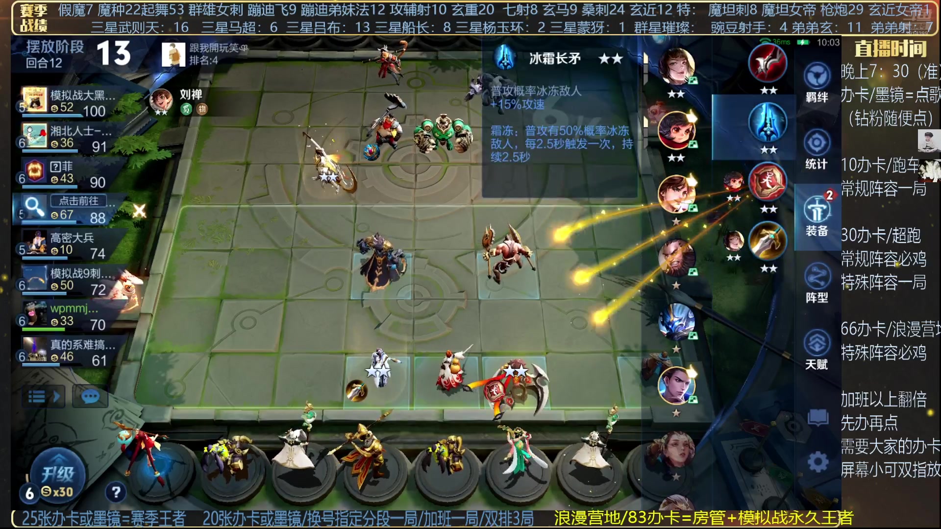 【2025-05-24 22点场】甄知棒：吕布婉儿1V10，起舞魔种蹦迪飞