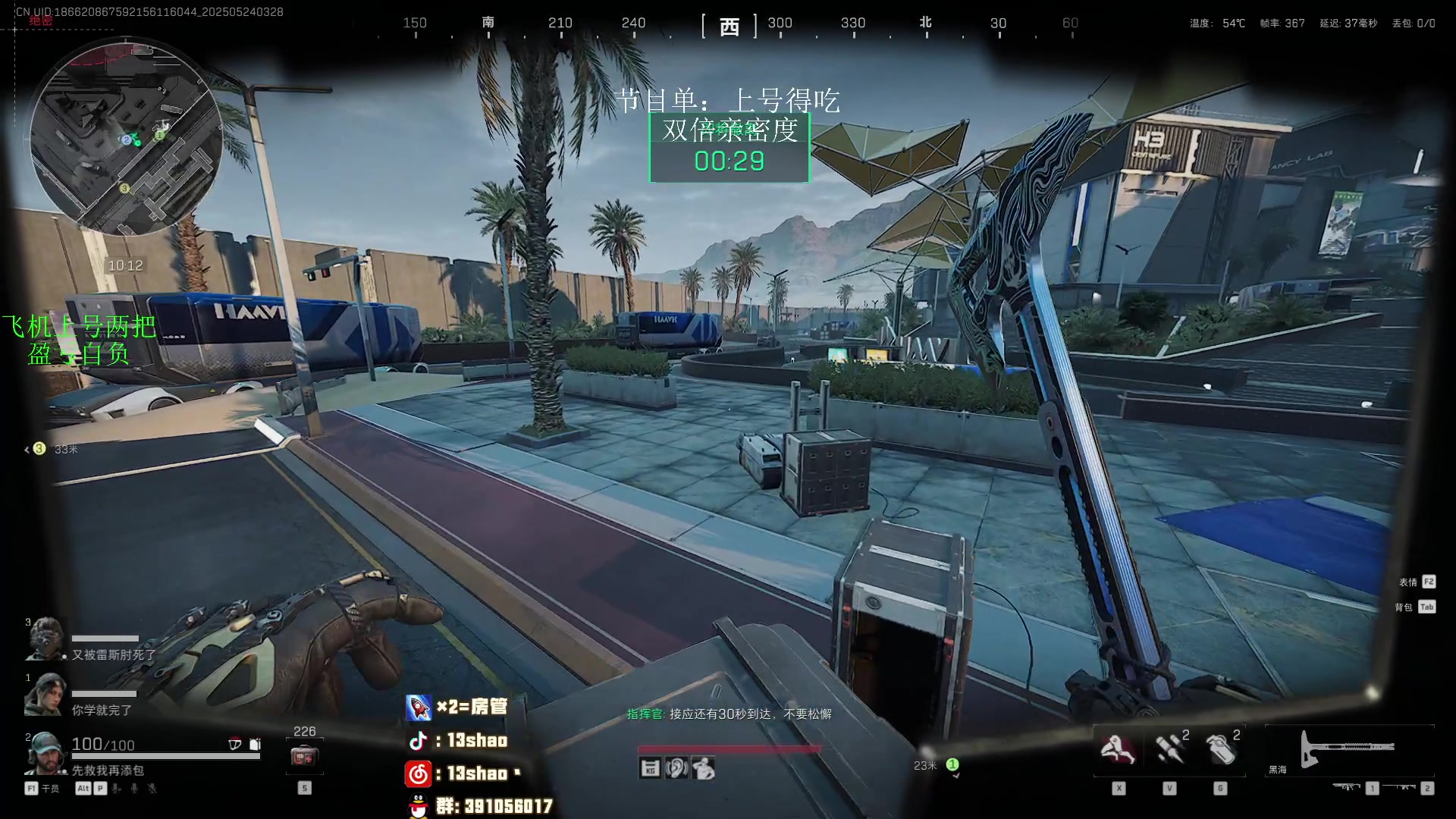 【2025-05-24 02点场】13shao丶：13shao:  喜欢敲别人脑壳