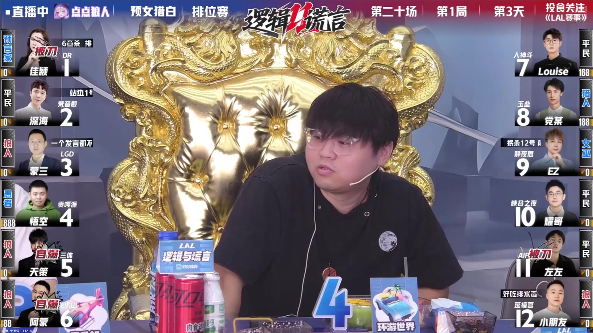 【2025-05-25 08点场】EA丶老狼：OBLAL排位赛！
