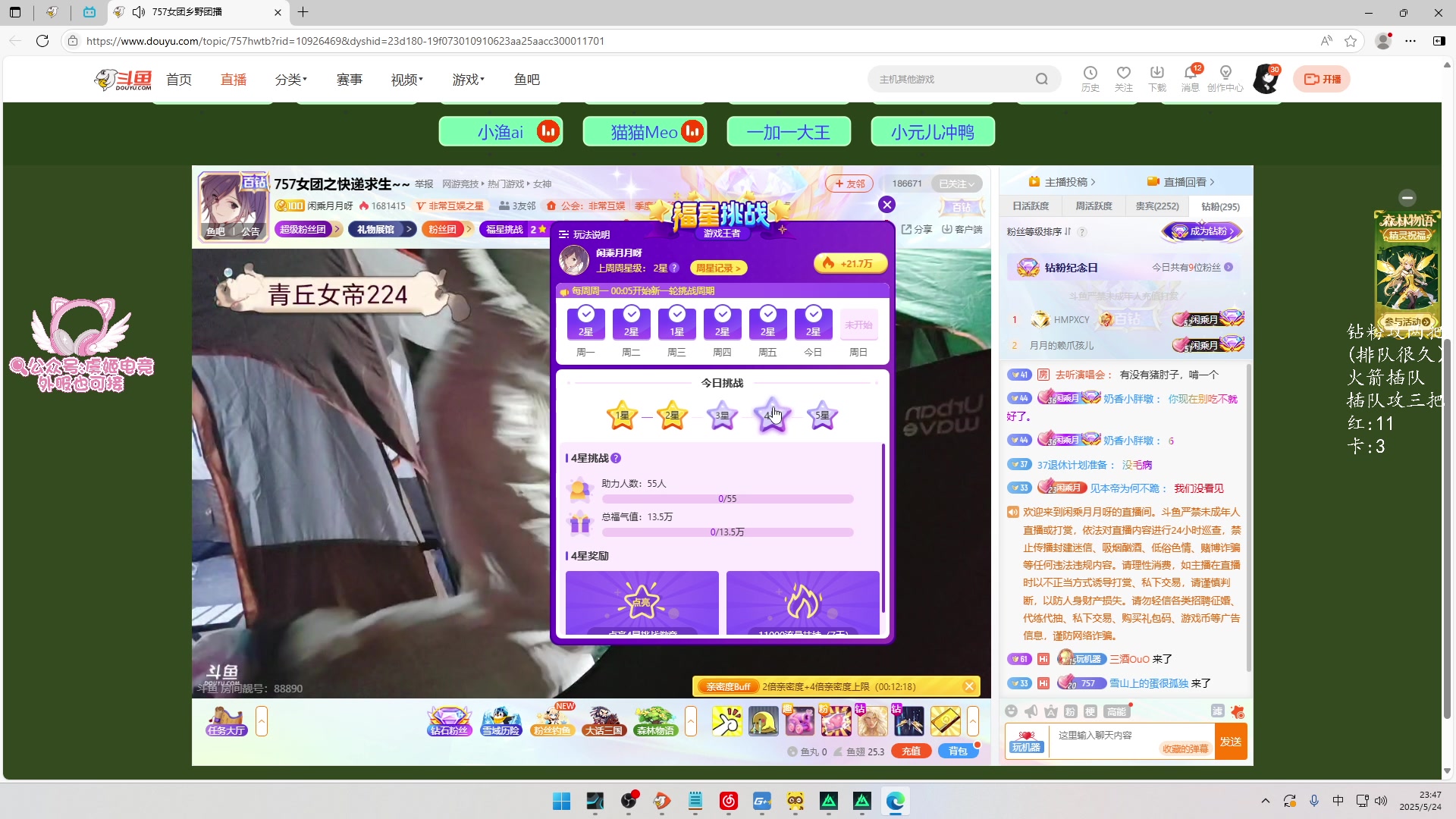 【2025-05-24 23点场】三酒OuO：风吹哪页读哪页。