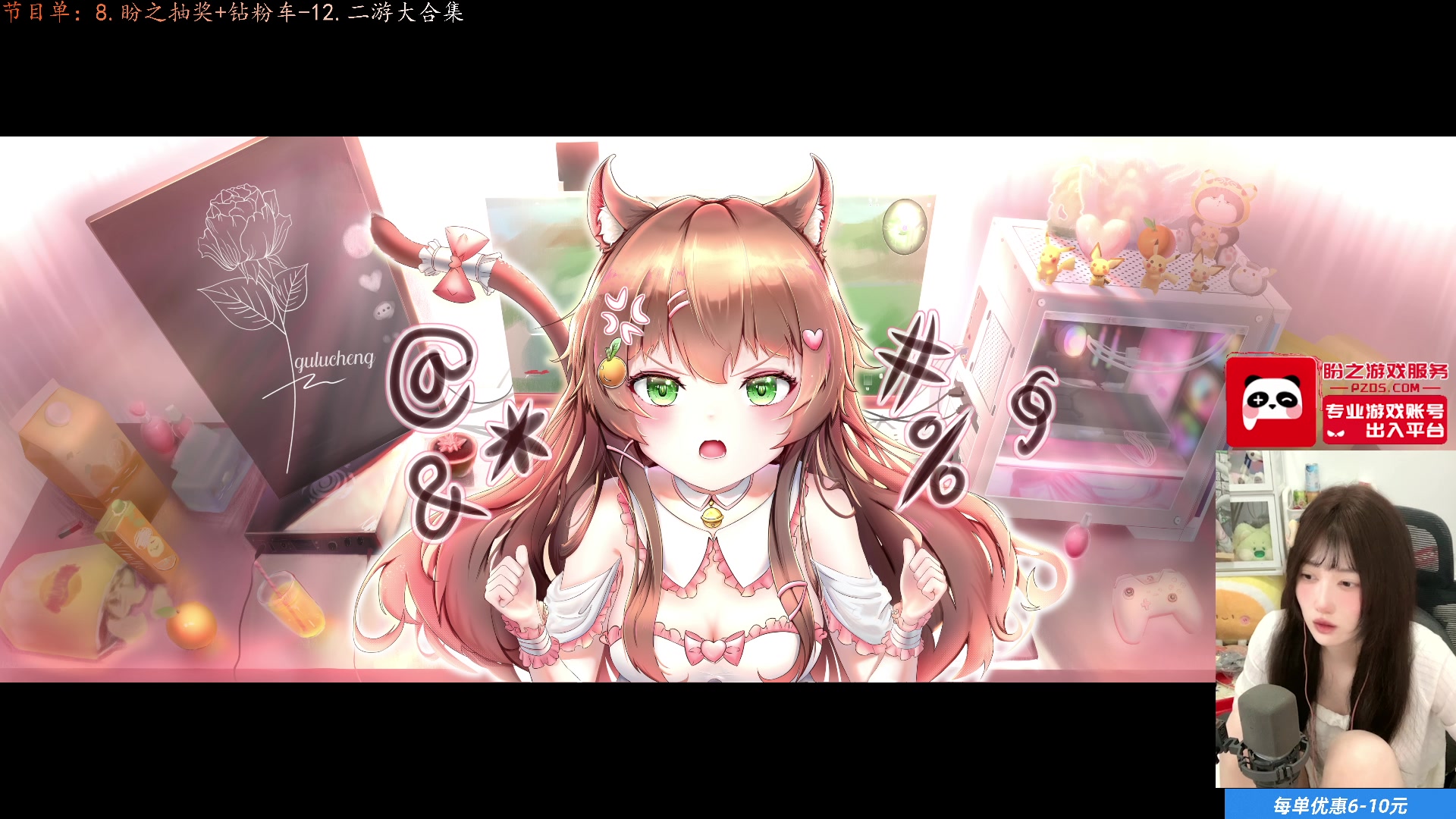 【2025-05-24 19点场】咕噜橙o：【咕噜橙】为所欲为