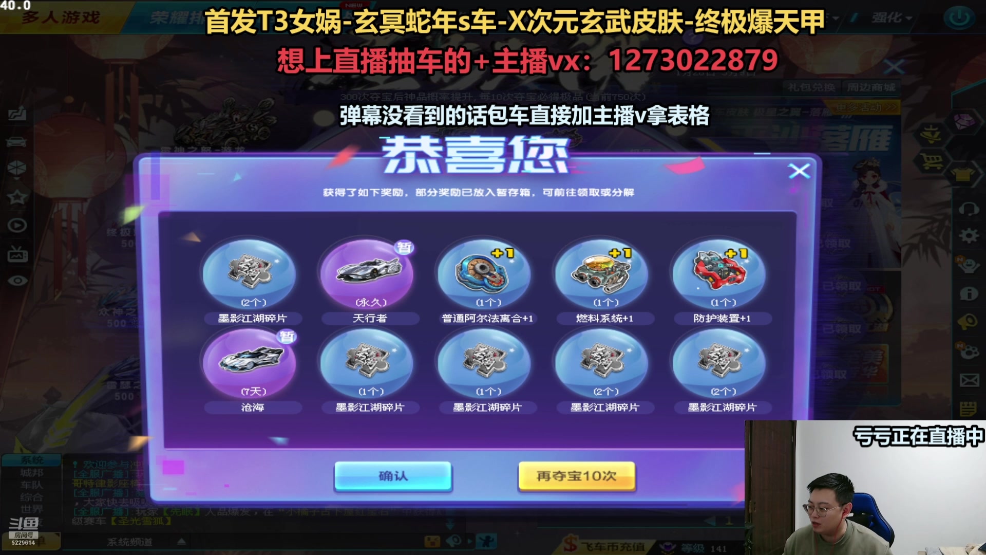 【2025-05-25 07点场】圆梦大师丶秦珂：开播中：斗鱼最强圆梦大师