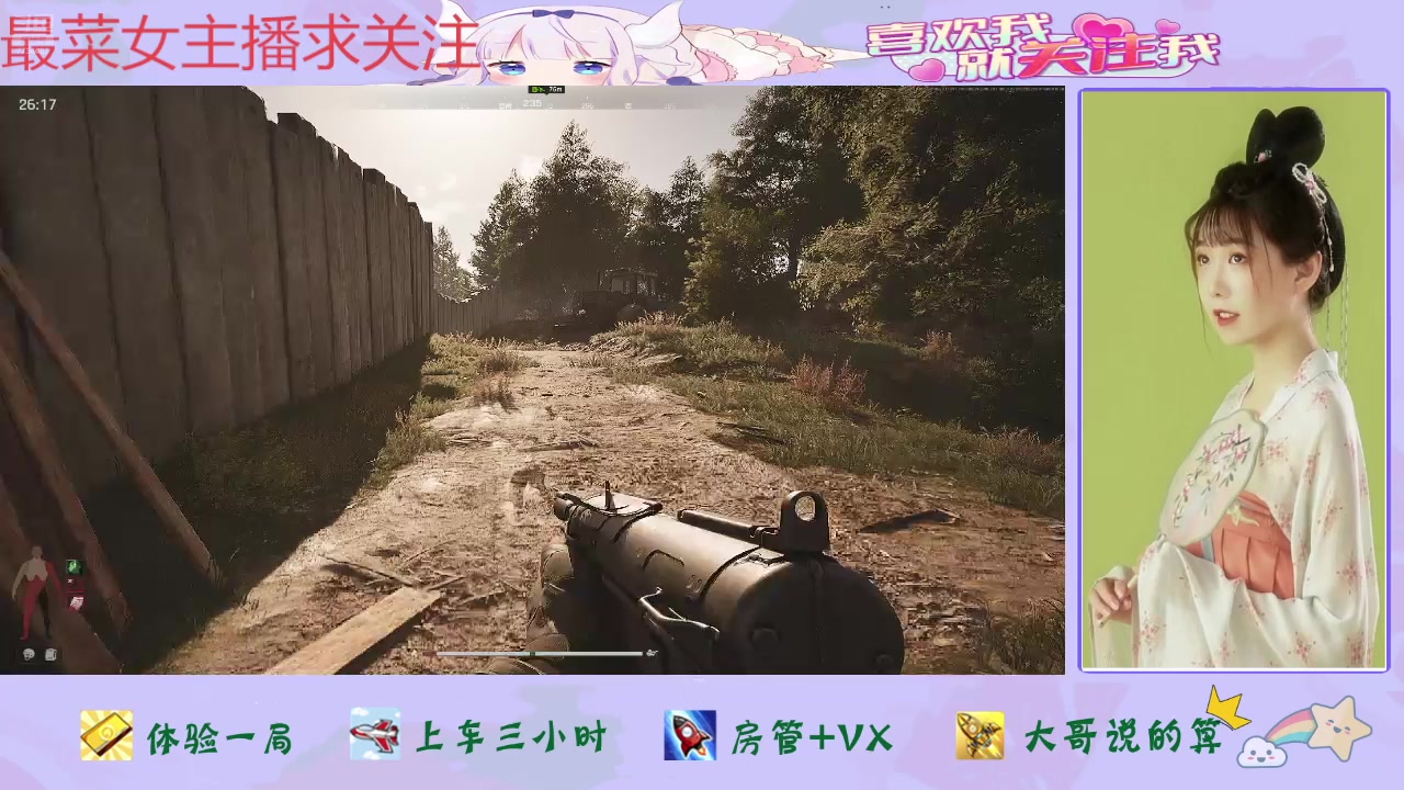【2025-05-25 10点场】停留在雨中Cium：暗区突围无限来了哦