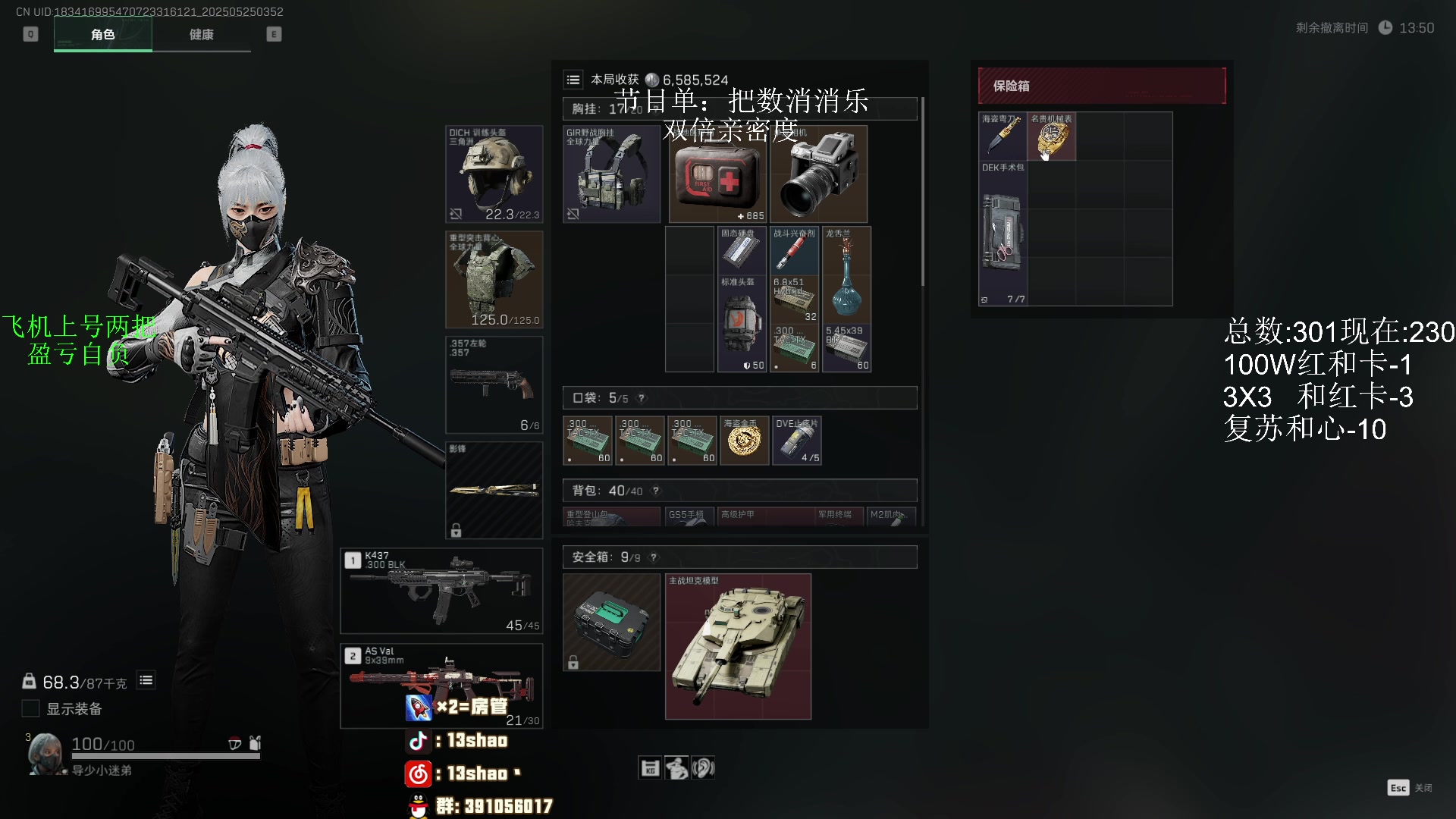 【2025-05-25 03点场】13shao丶：13shao:  喜欢敲别人脑壳