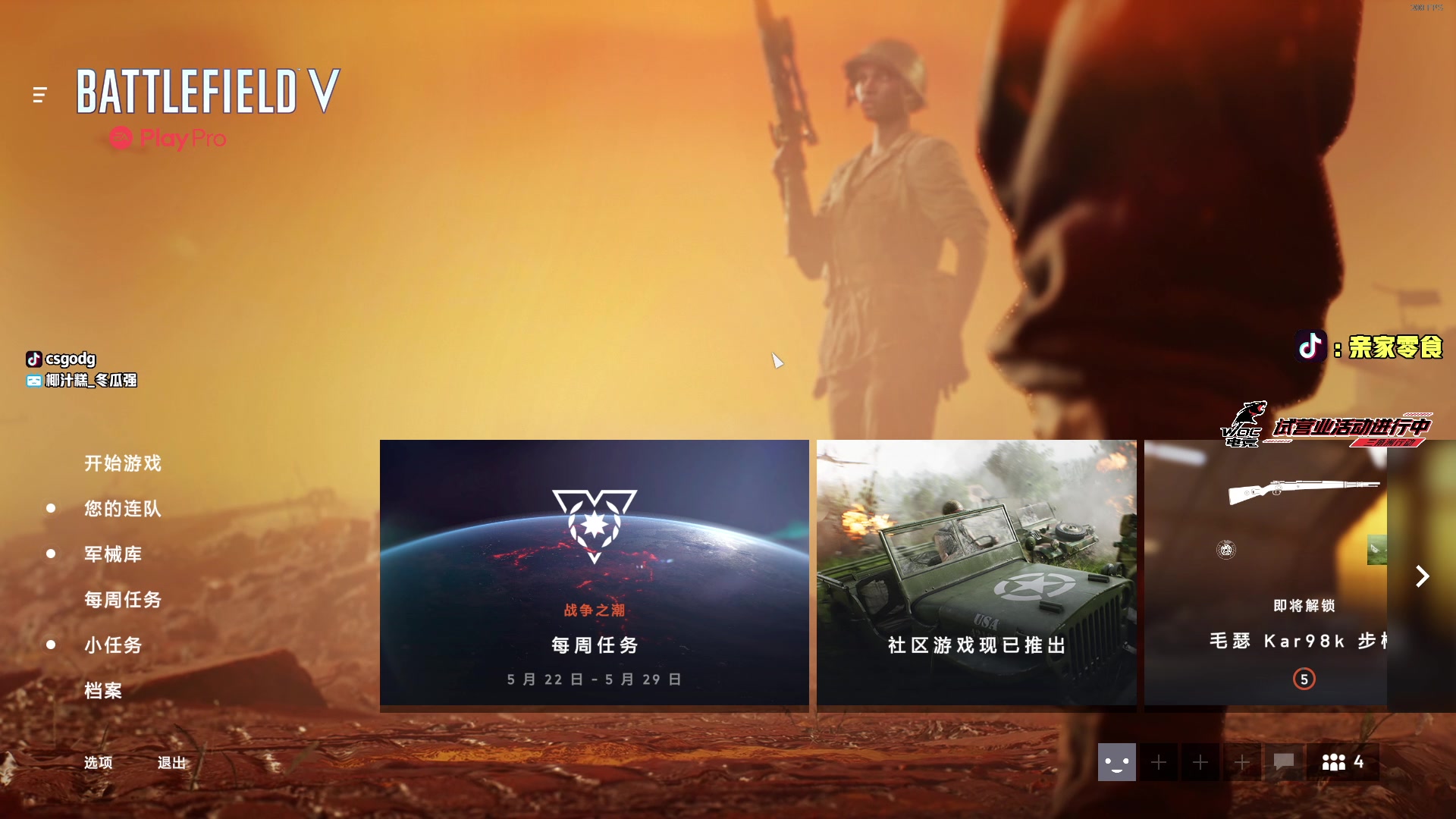 【2025-05-24 22点场】椰汁糕冬瓜强：全DY家庭地位最高的男人