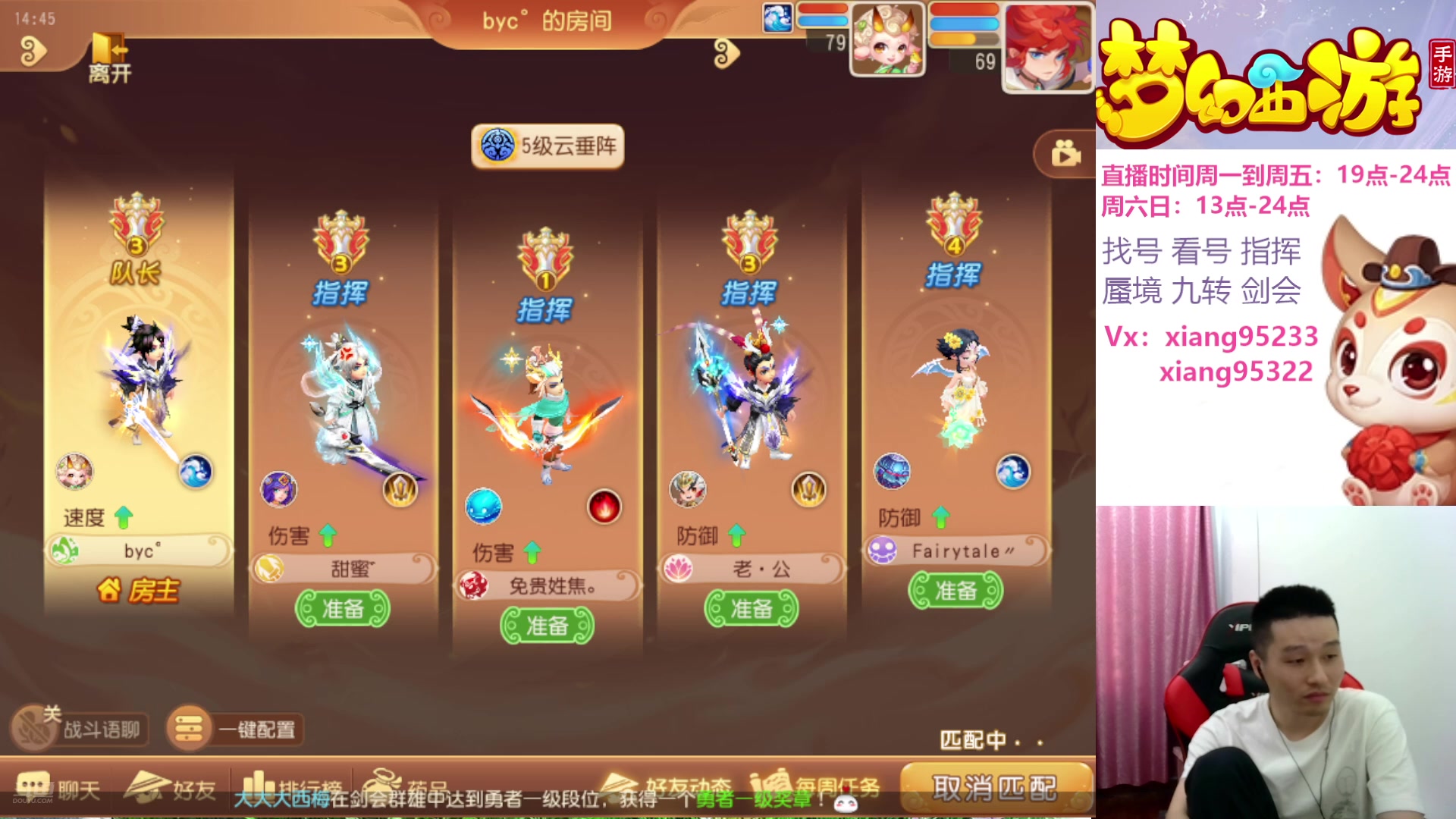 【2025-05-25 14点场】项95：专业指挥  看号 剑会上分