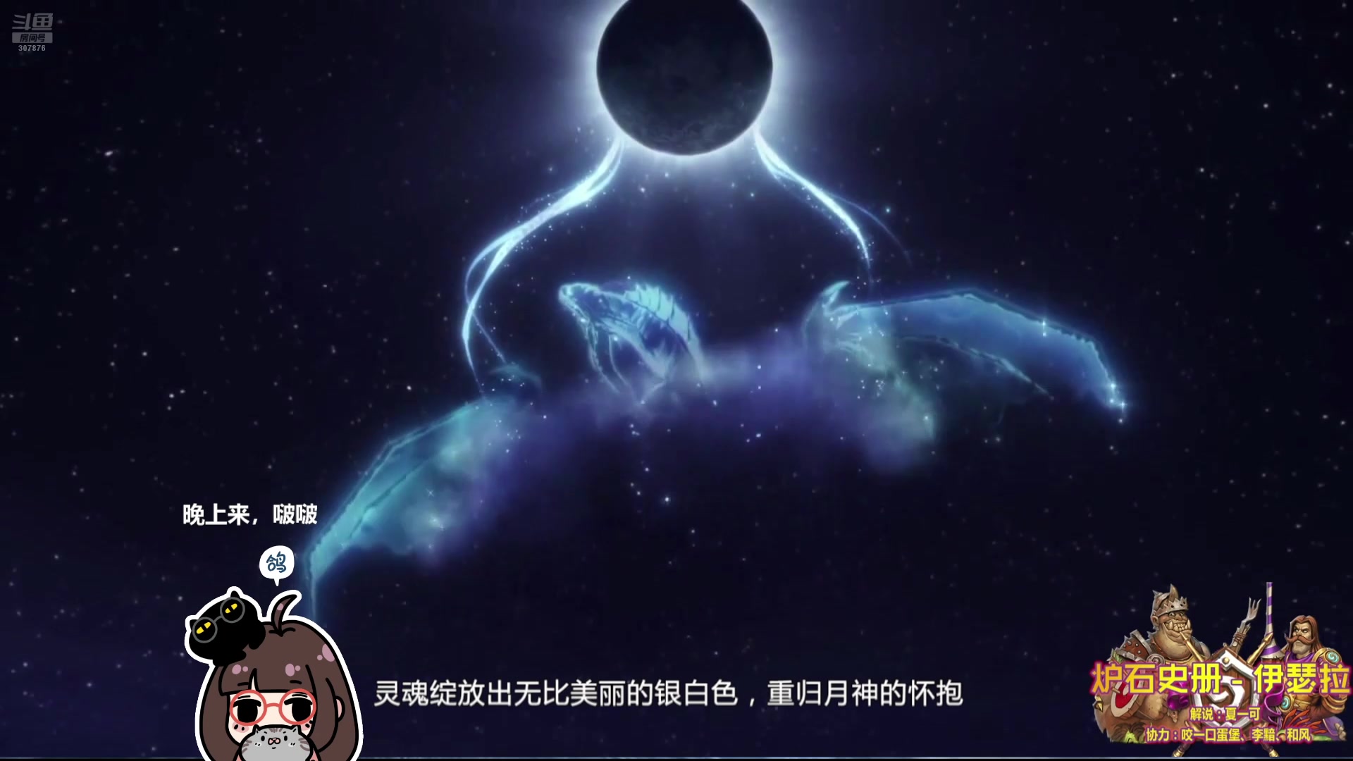 【2025-05-25 04点场】夏一可死毒舌_：~~来看会儿炉石史册吧~~