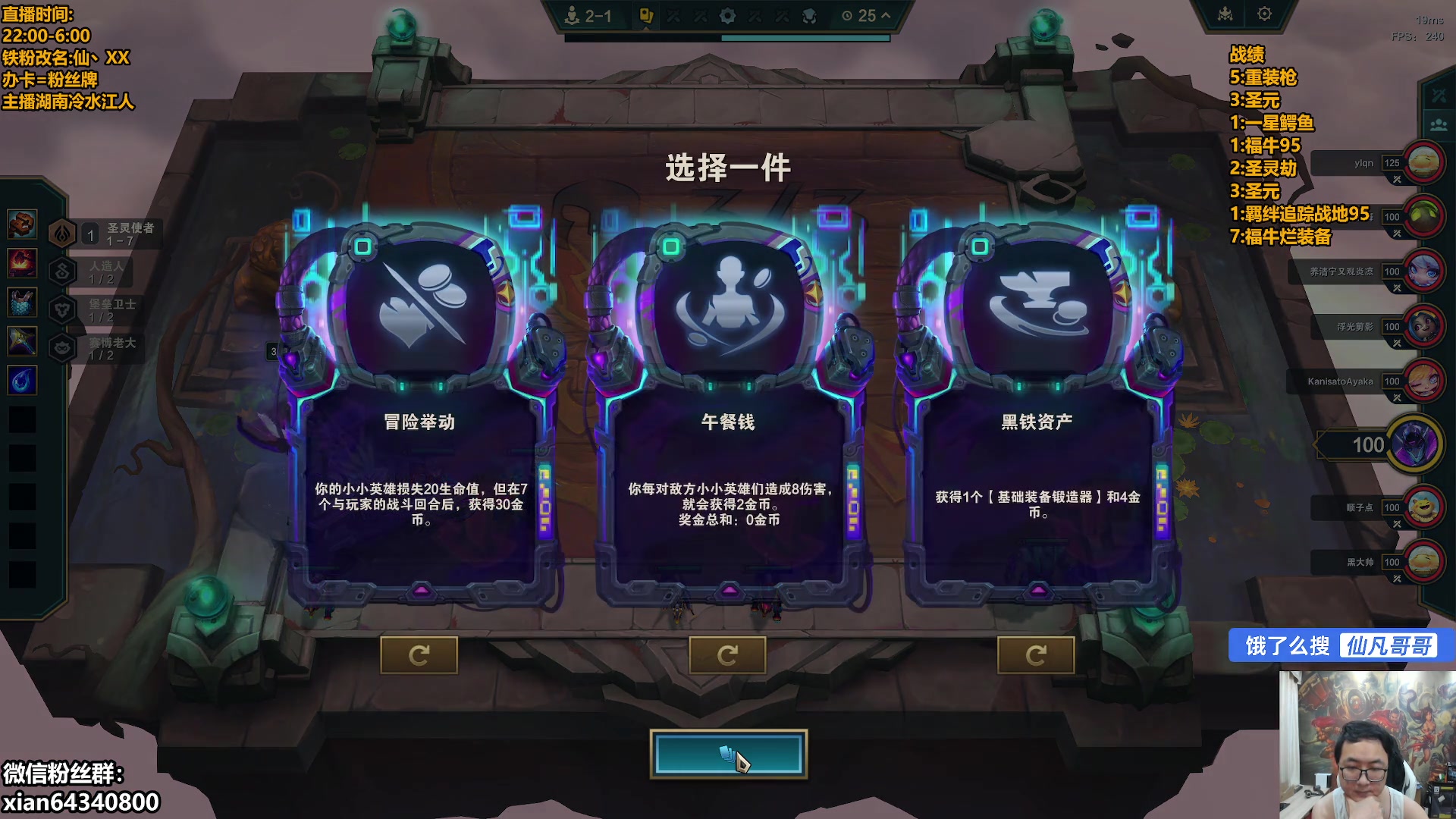 【2025-05-25 03点场】仙凡哥哥丶：仙凡:细致讲解~认真上分！