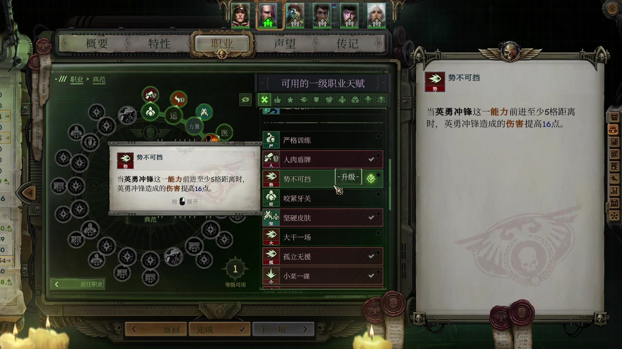 【2025-05-25 01点场】zzispig：《战锤40K：行商浪人》