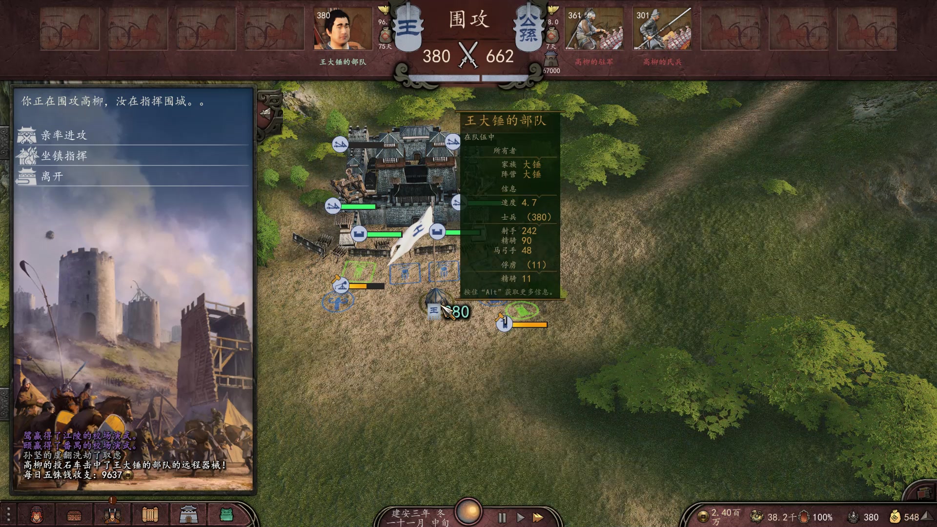 【2025-05-24 20点场】蝎i子：骑砍2：三国