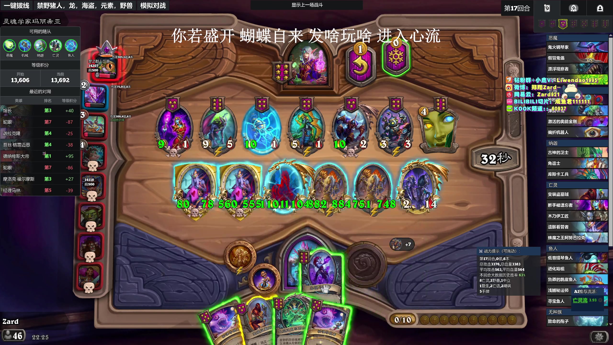 【2025-05-24 21点场】zard1991：zado1991-心流