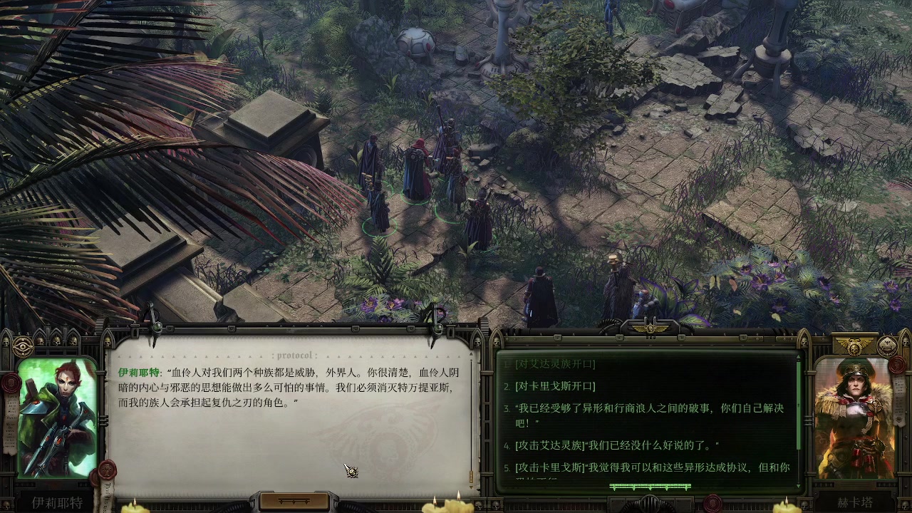 【2025-05-24 23点场】zzispig：《战锤40K：行商浪人》