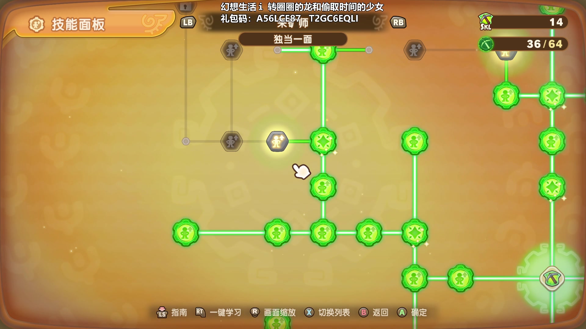 【2025-05-24 13点场】我们的渺渺：幻想生活i和偷取渺渺的豆豆龙