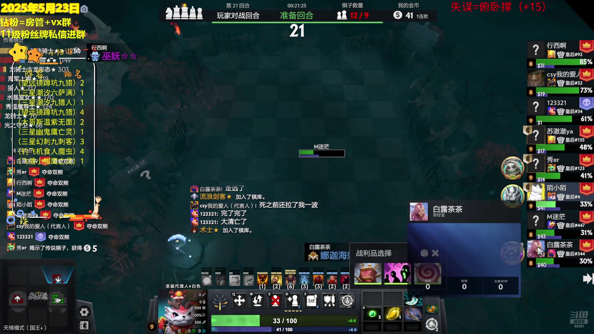 【2025-05-23 22点场】陌小陌：运营起来，冲冲冲